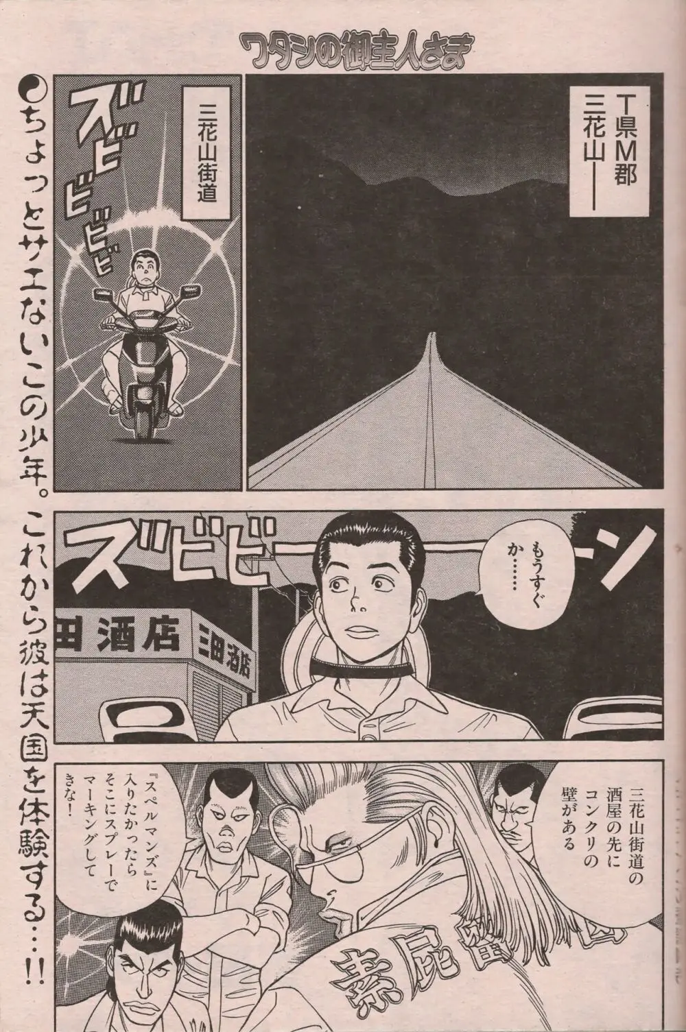 漫画エロトピア 1998年10月号 Page.126