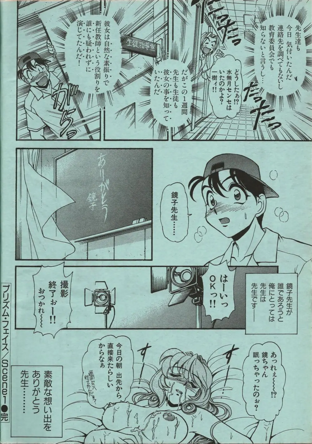 漫画エロトピア 1998年10月号 Page.19