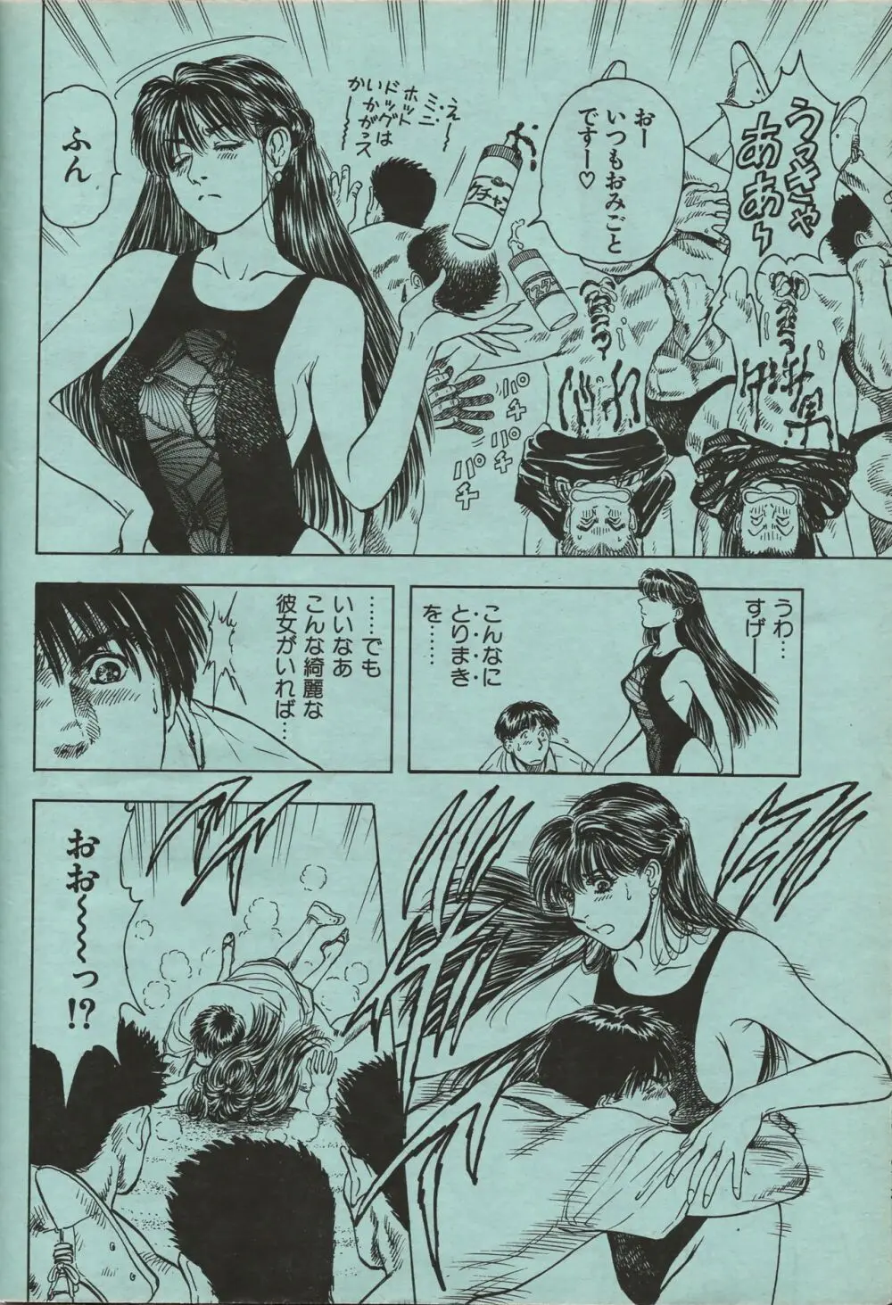 漫画エロトピア 1998年10月号 Page.23