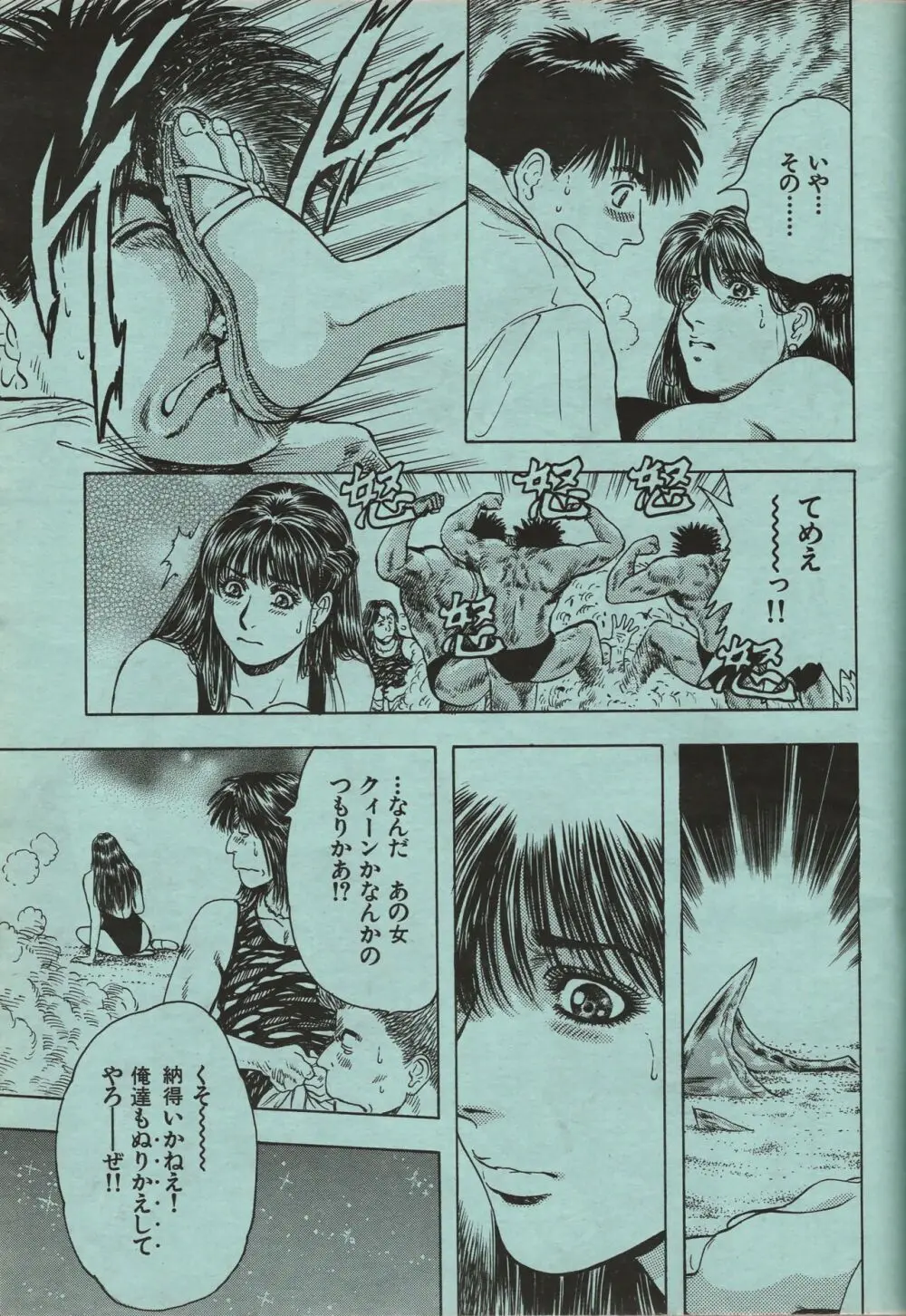 漫画エロトピア 1998年10月号 Page.24