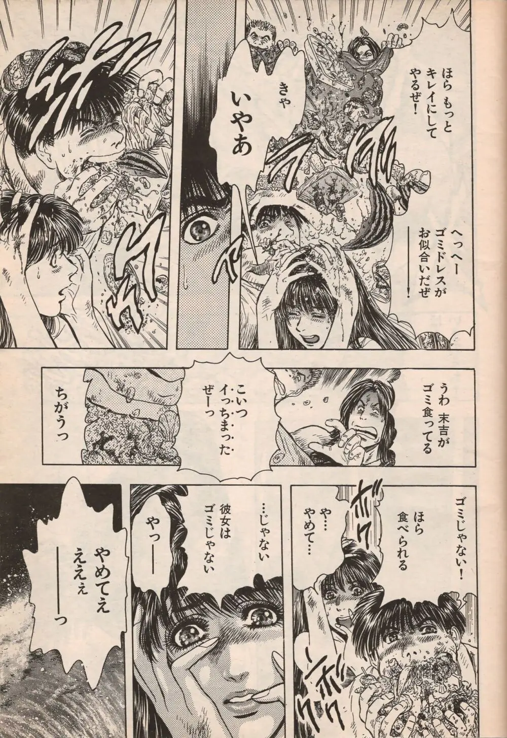 漫画エロトピア 1998年10月号 Page.28