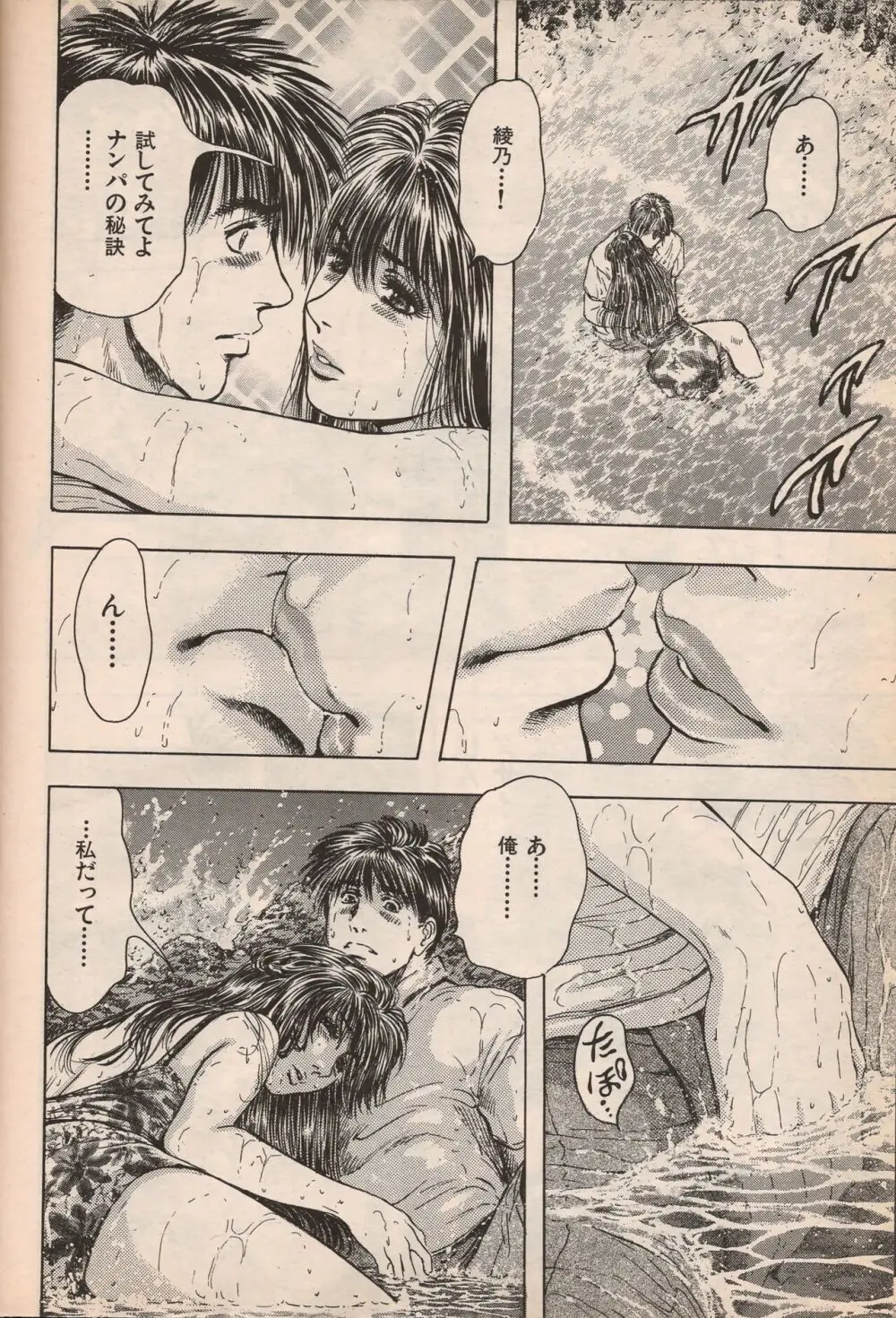 漫画エロトピア 1998年10月号 Page.31