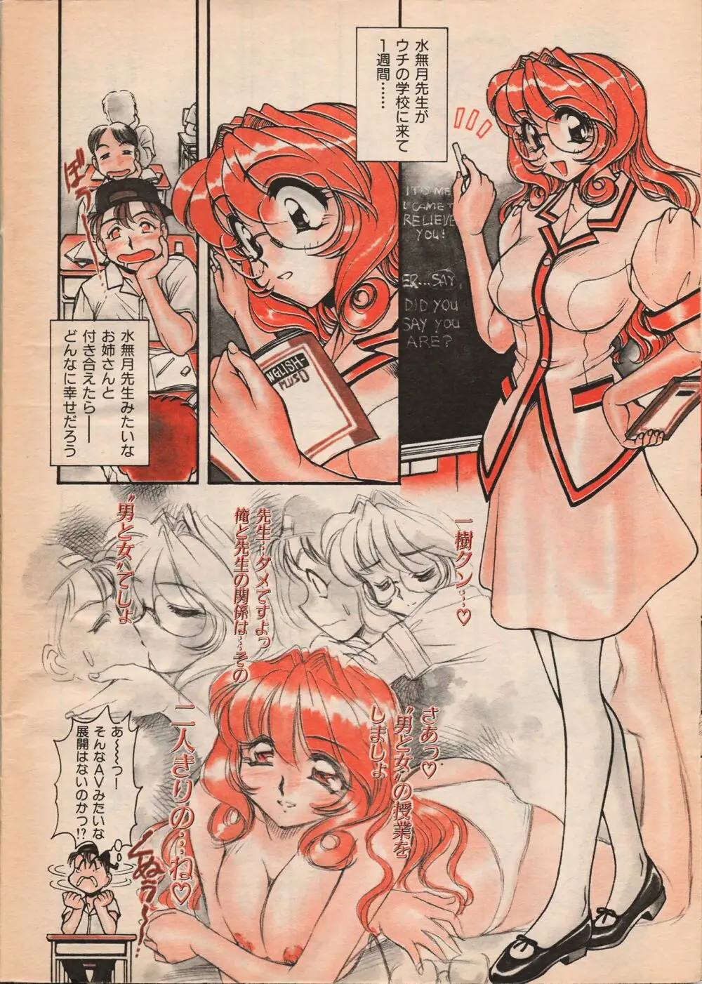 漫画エロトピア 1998年10月号 Page.9