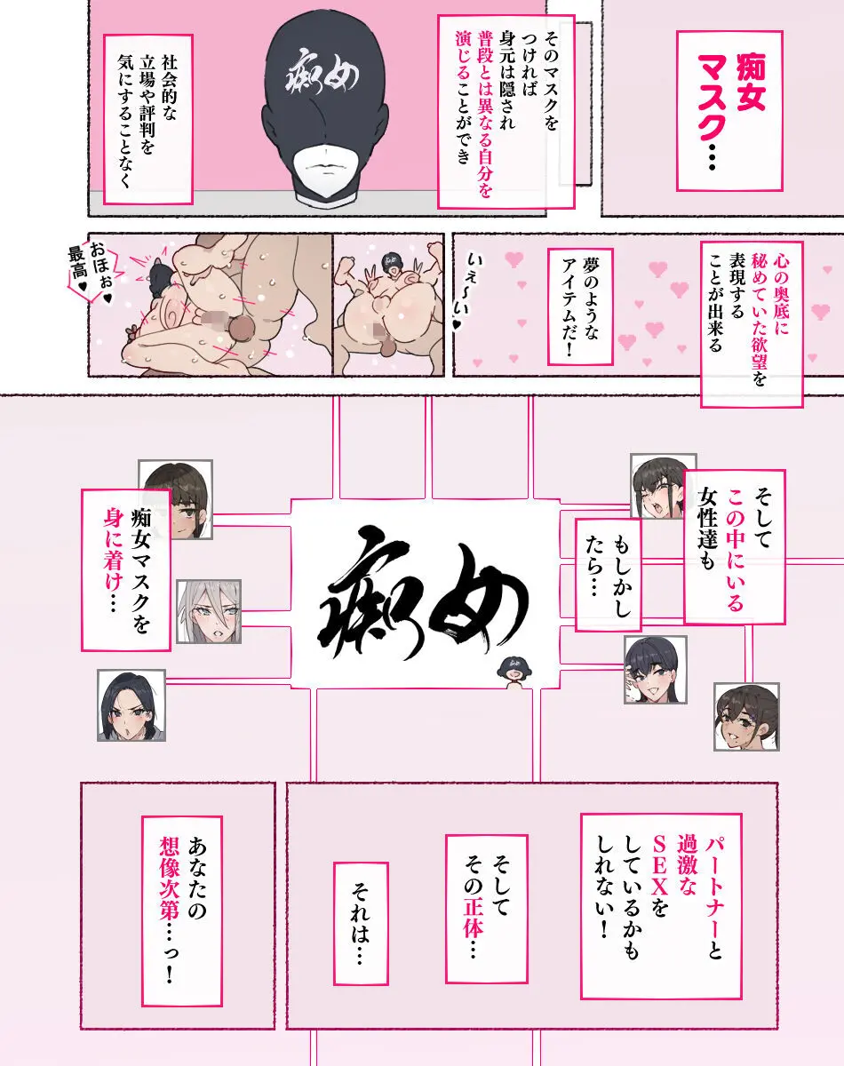 部活動女子達 ～卒業アルバムには載らない 私達のHな思い出～ Page.72