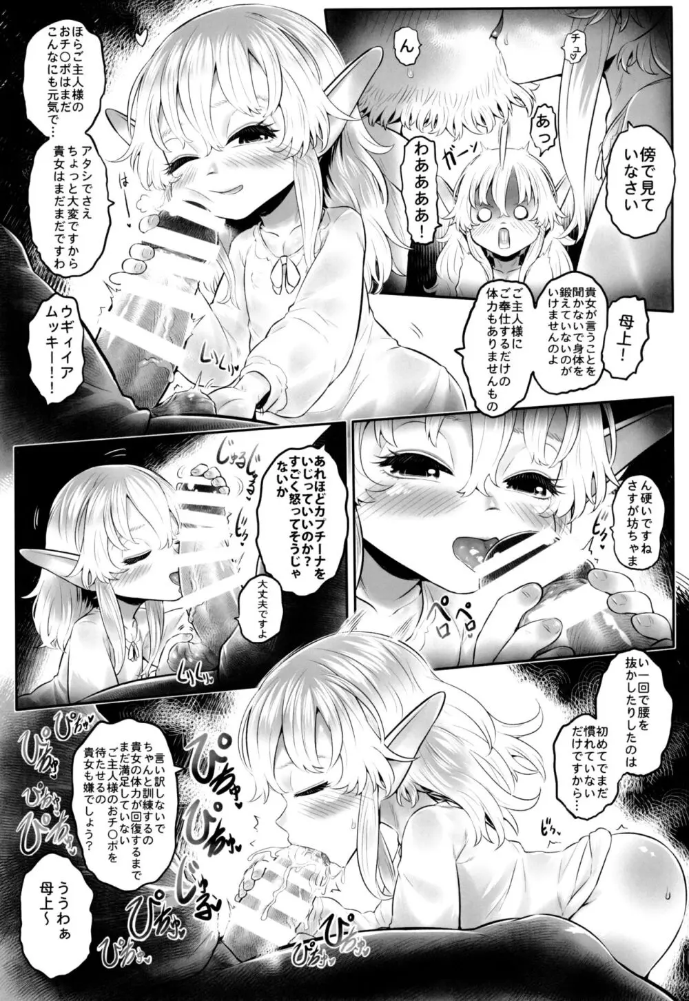 愛玩幼奴11 Page.21