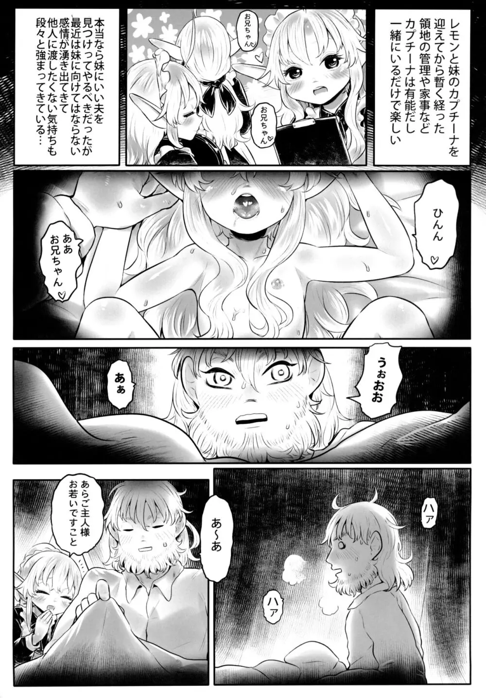 愛玩幼奴11 Page.4