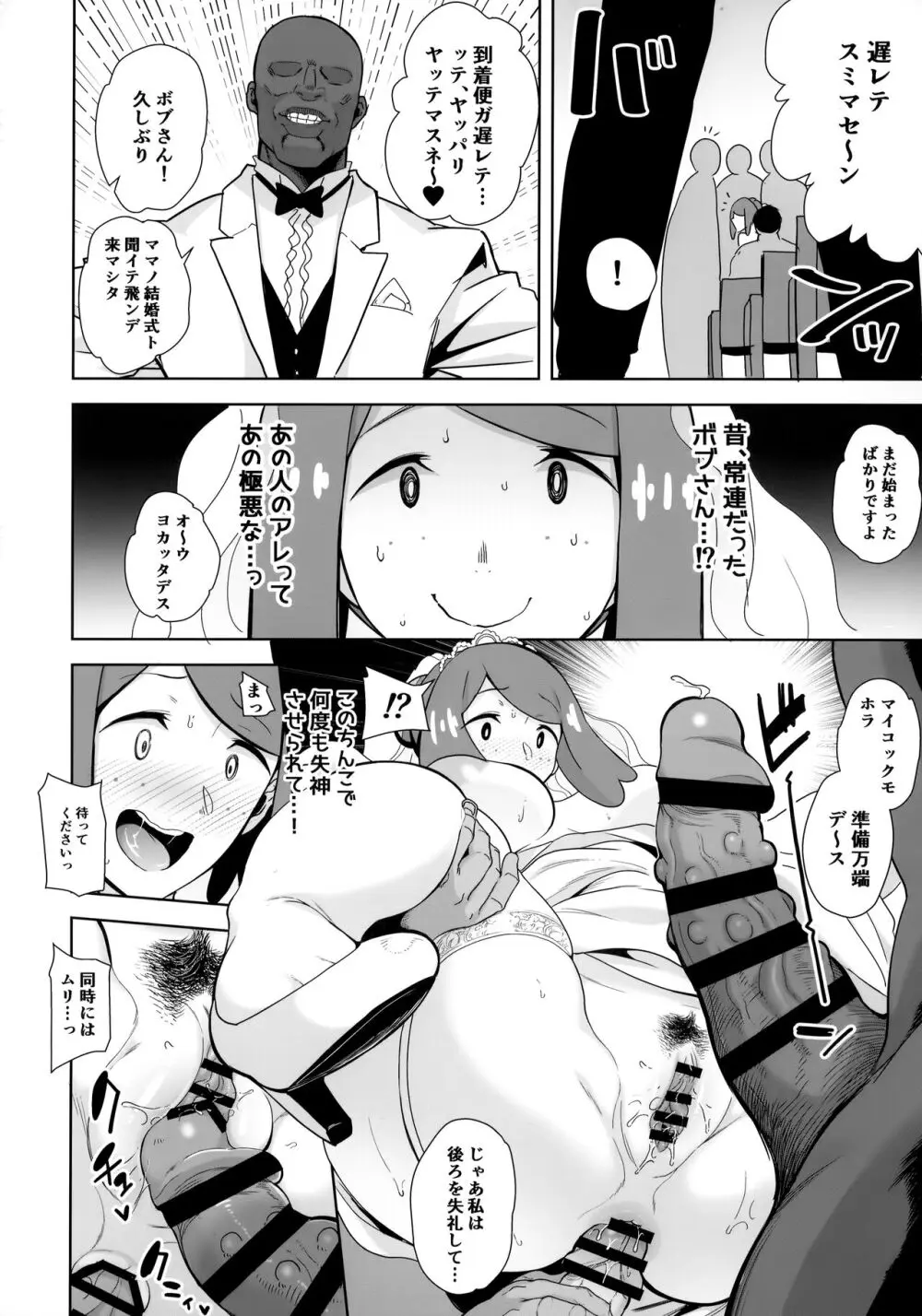 アローラの夜のすがた総集編 Page.153