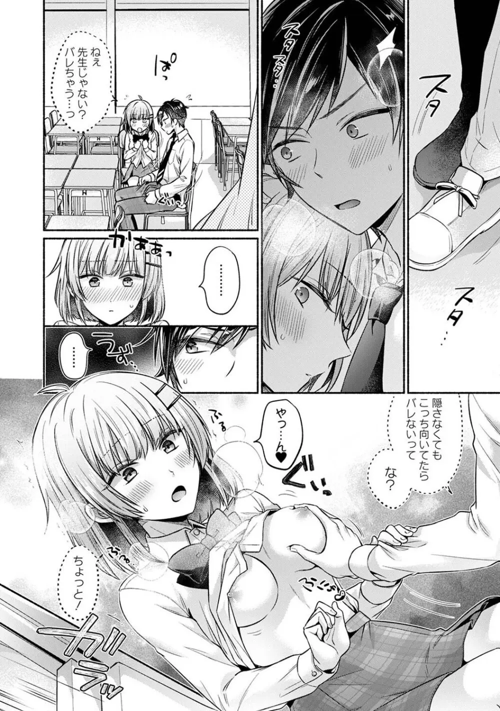 アナンガ・ランガ Vol. 107 Page.100