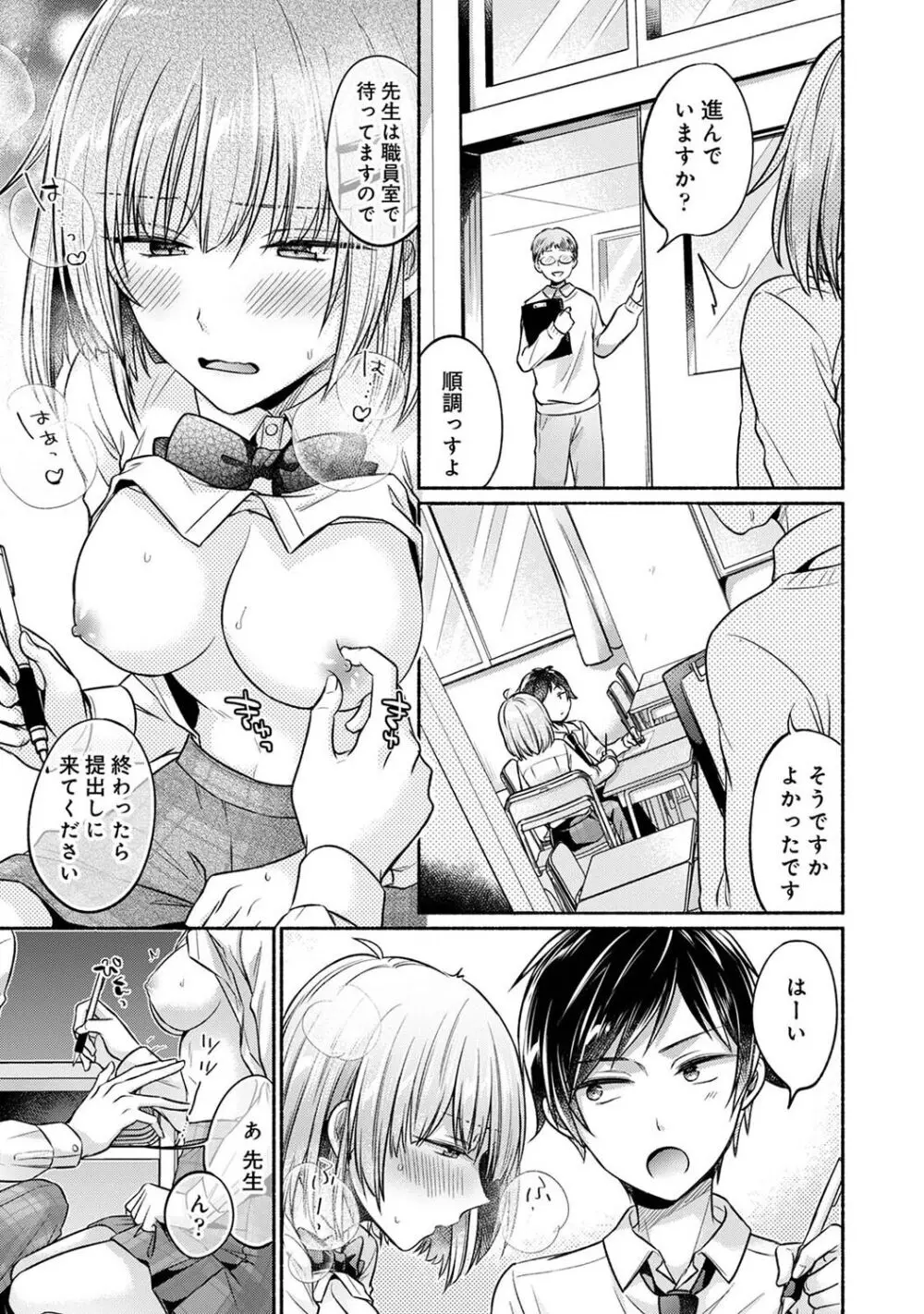 アナンガ・ランガ Vol. 107 Page.101