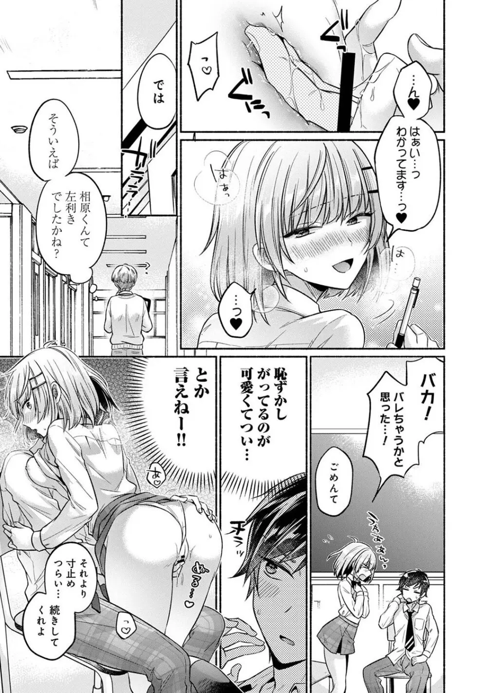 アナンガ・ランガ Vol. 107 Page.103