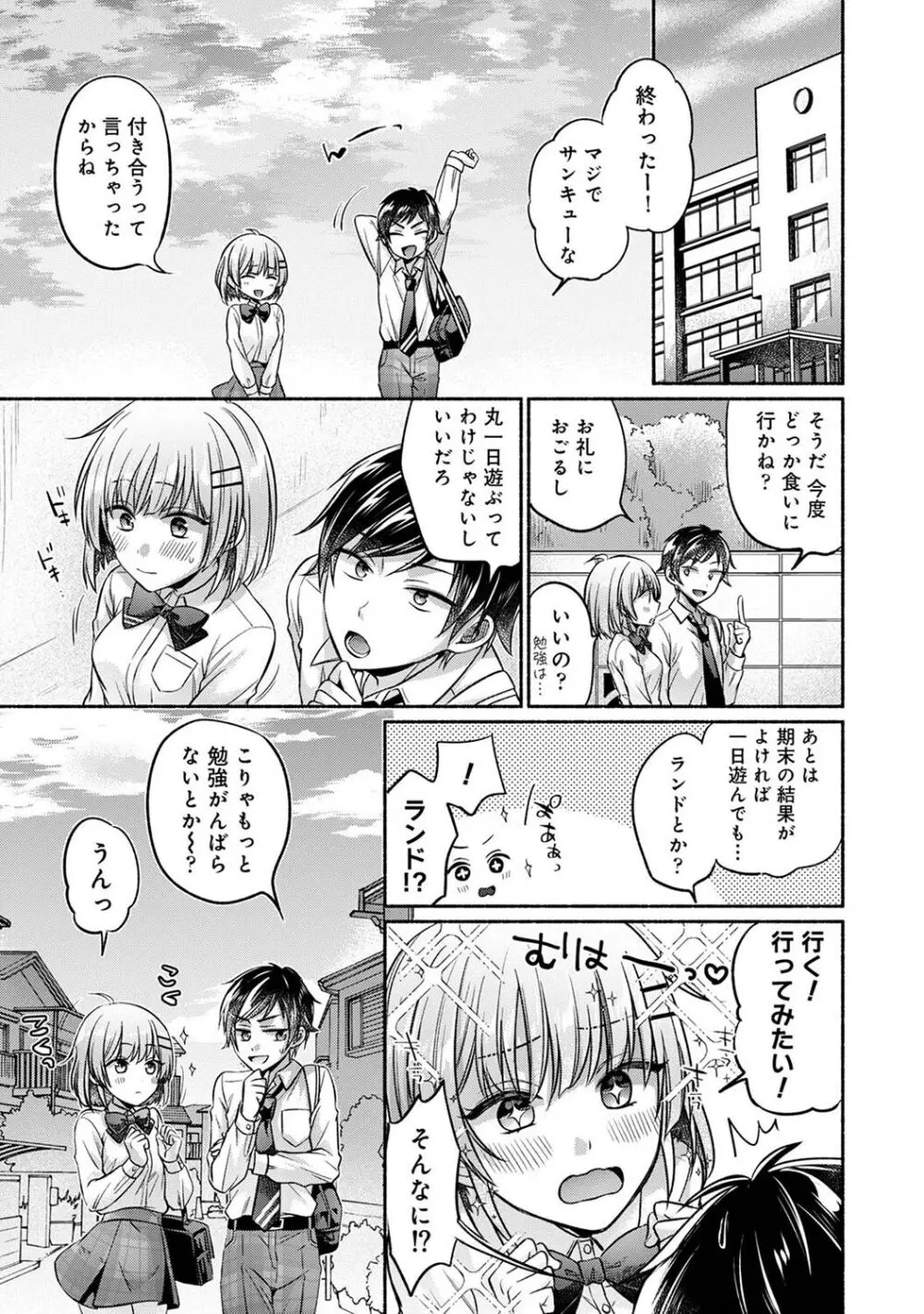 アナンガ・ランガ Vol. 107 Page.113