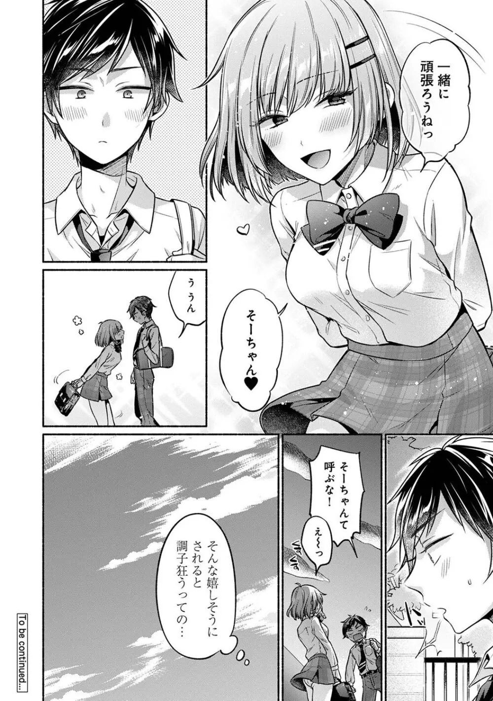 アナンガ・ランガ Vol. 107 Page.114