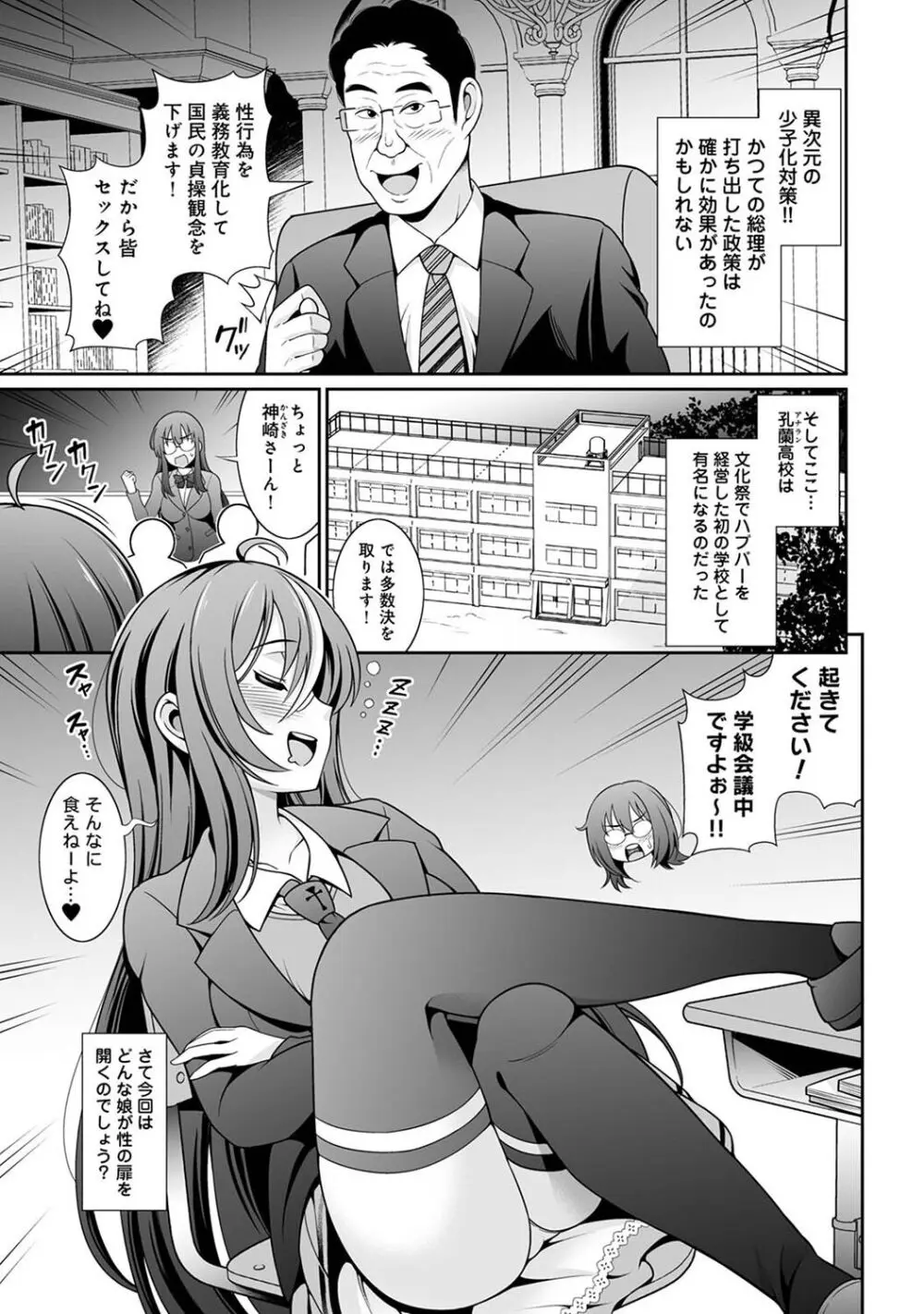 アナンガ・ランガ Vol. 107 Page.117