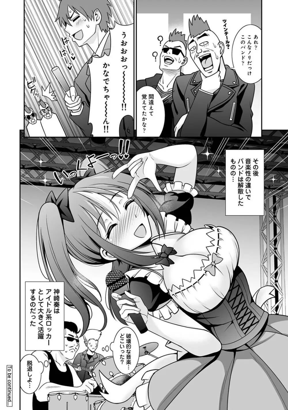 アナンガ・ランガ Vol. 107 Page.140