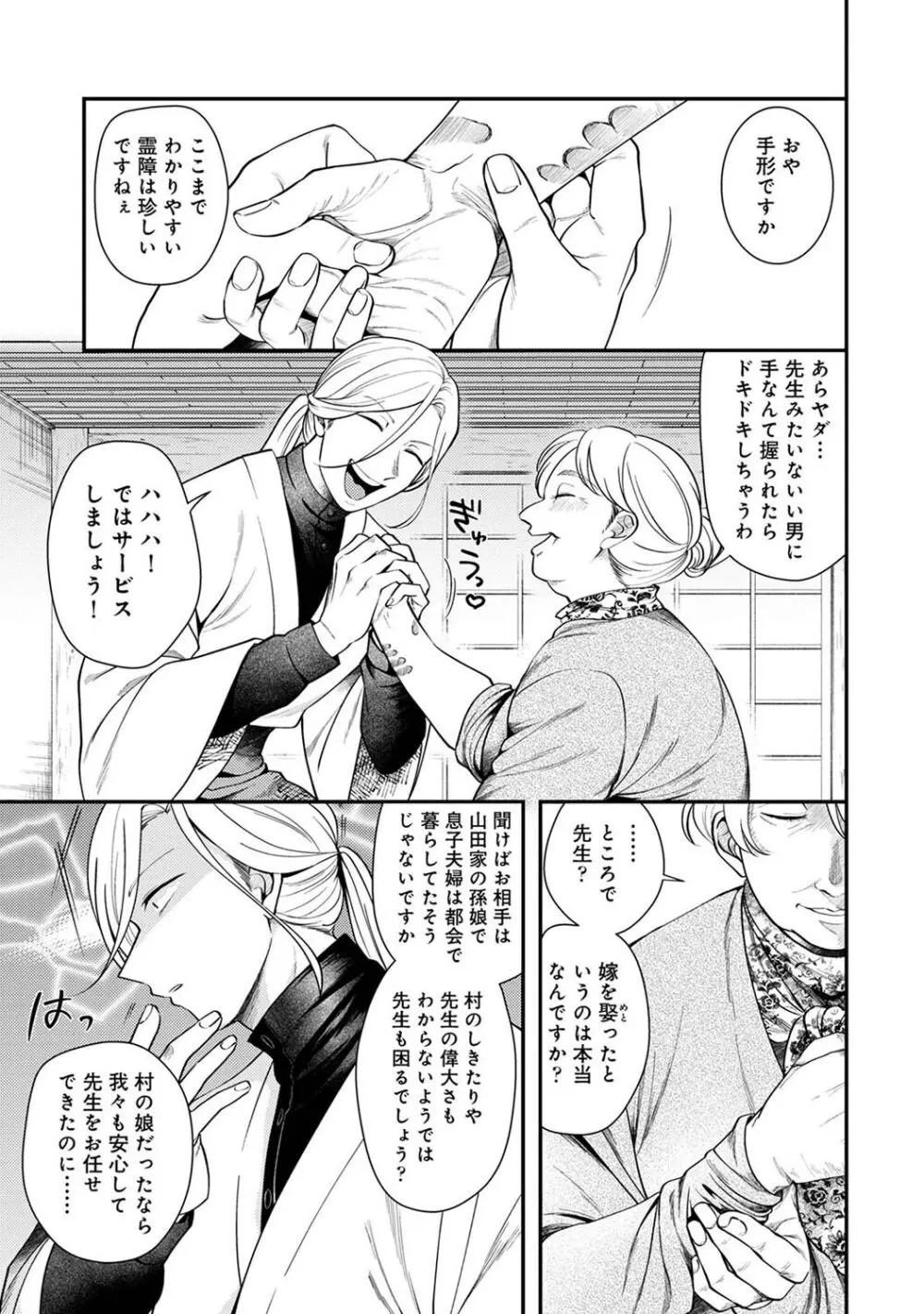 アナンガ・ランガ Vol. 107 Page.143