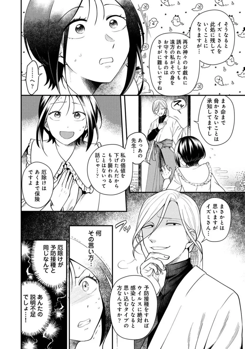 アナンガ・ランガ Vol. 107 Page.146