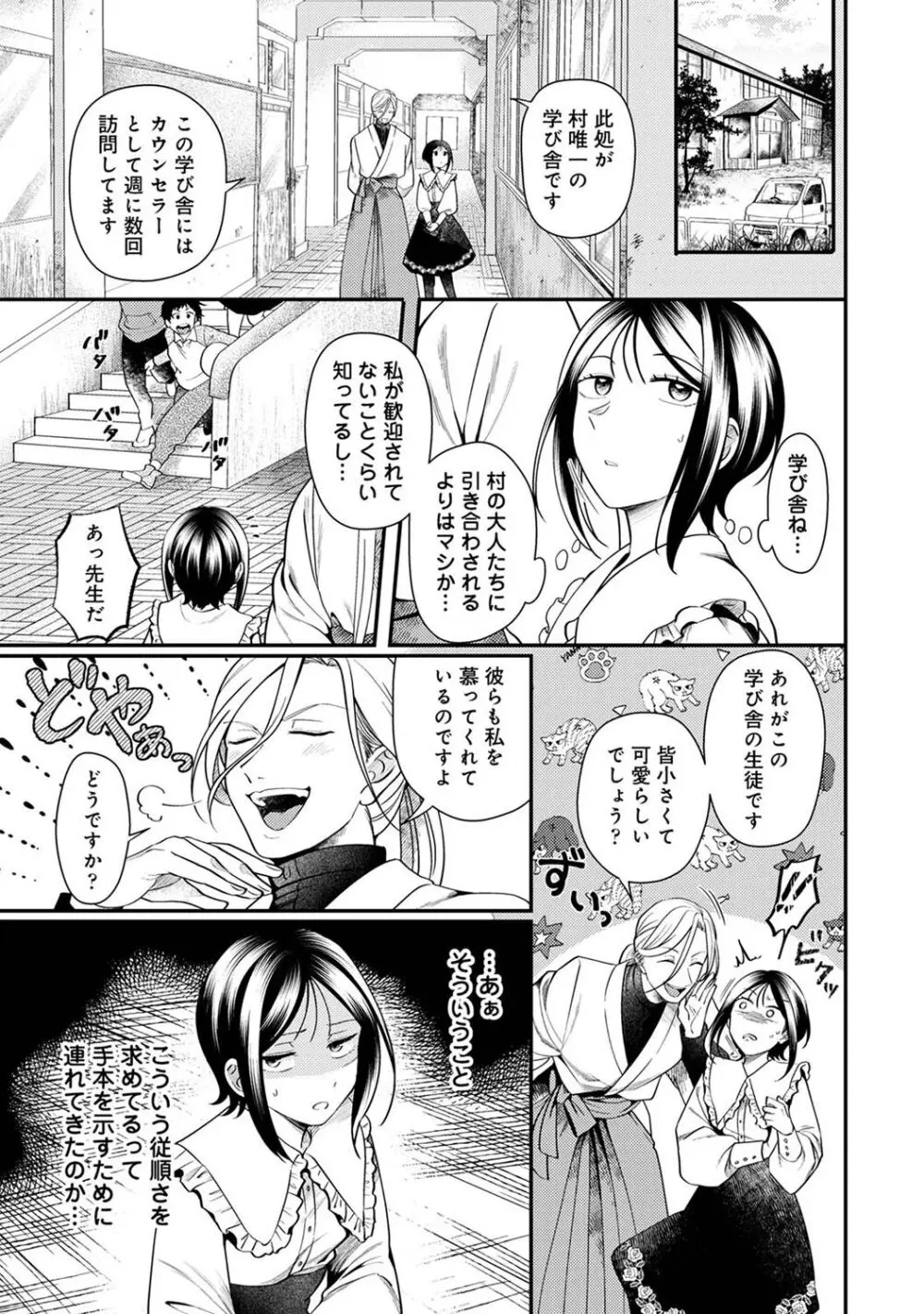 アナンガ・ランガ Vol. 107 Page.147