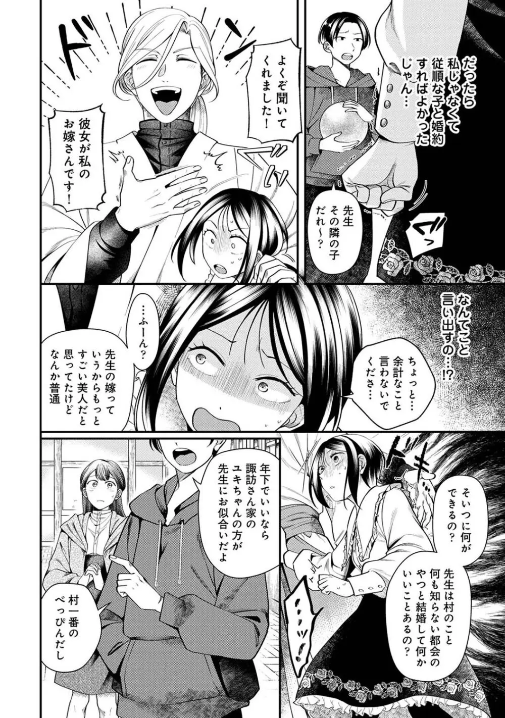 アナンガ・ランガ Vol. 107 Page.148