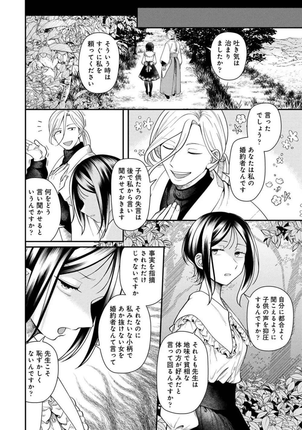 アナンガ・ランガ Vol. 107 Page.150