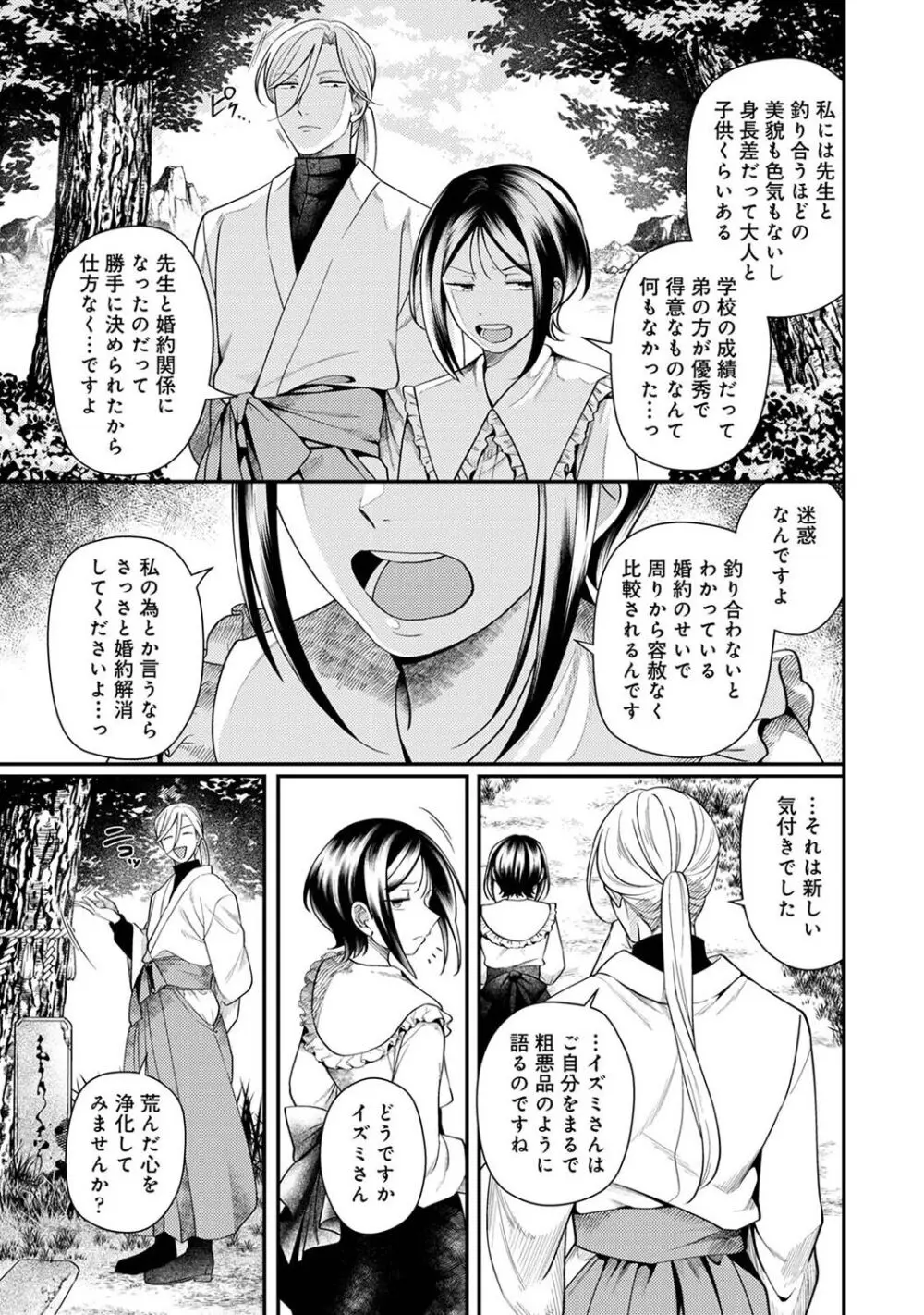 アナンガ・ランガ Vol. 107 Page.151