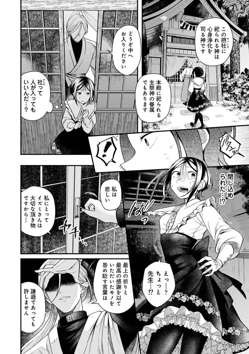 アナンガ・ランガ Vol. 107 Page.152