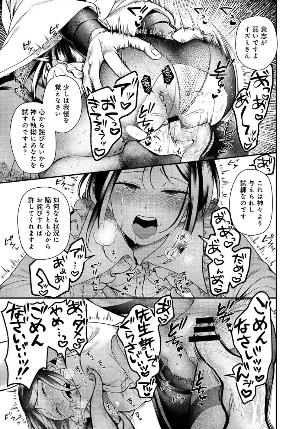 アナンガ・ランガ Vol. 107 Page.159