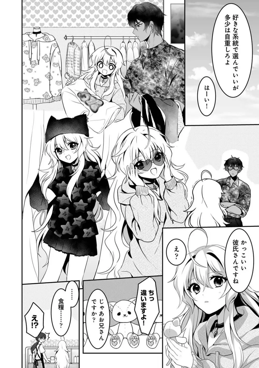 アナンガ・ランガ Vol. 107 Page.170