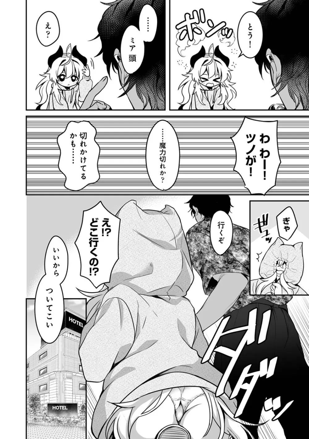 アナンガ・ランガ Vol. 107 Page.176