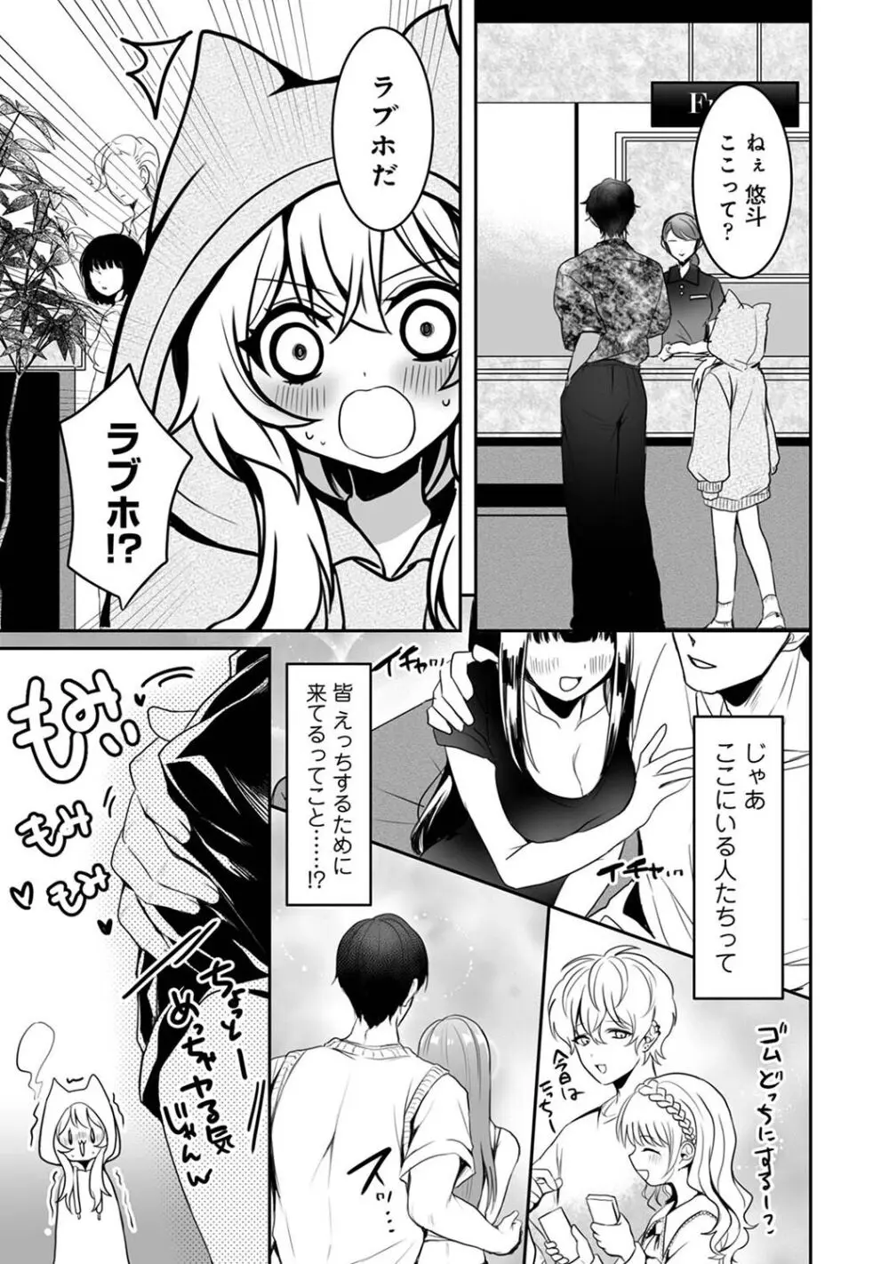 アナンガ・ランガ Vol. 107 Page.177