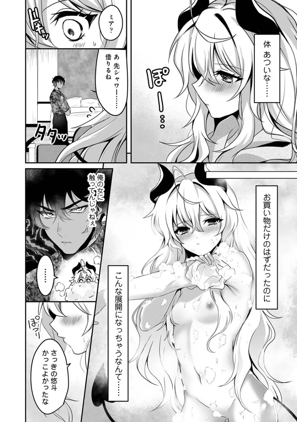 アナンガ・ランガ Vol. 107 Page.180