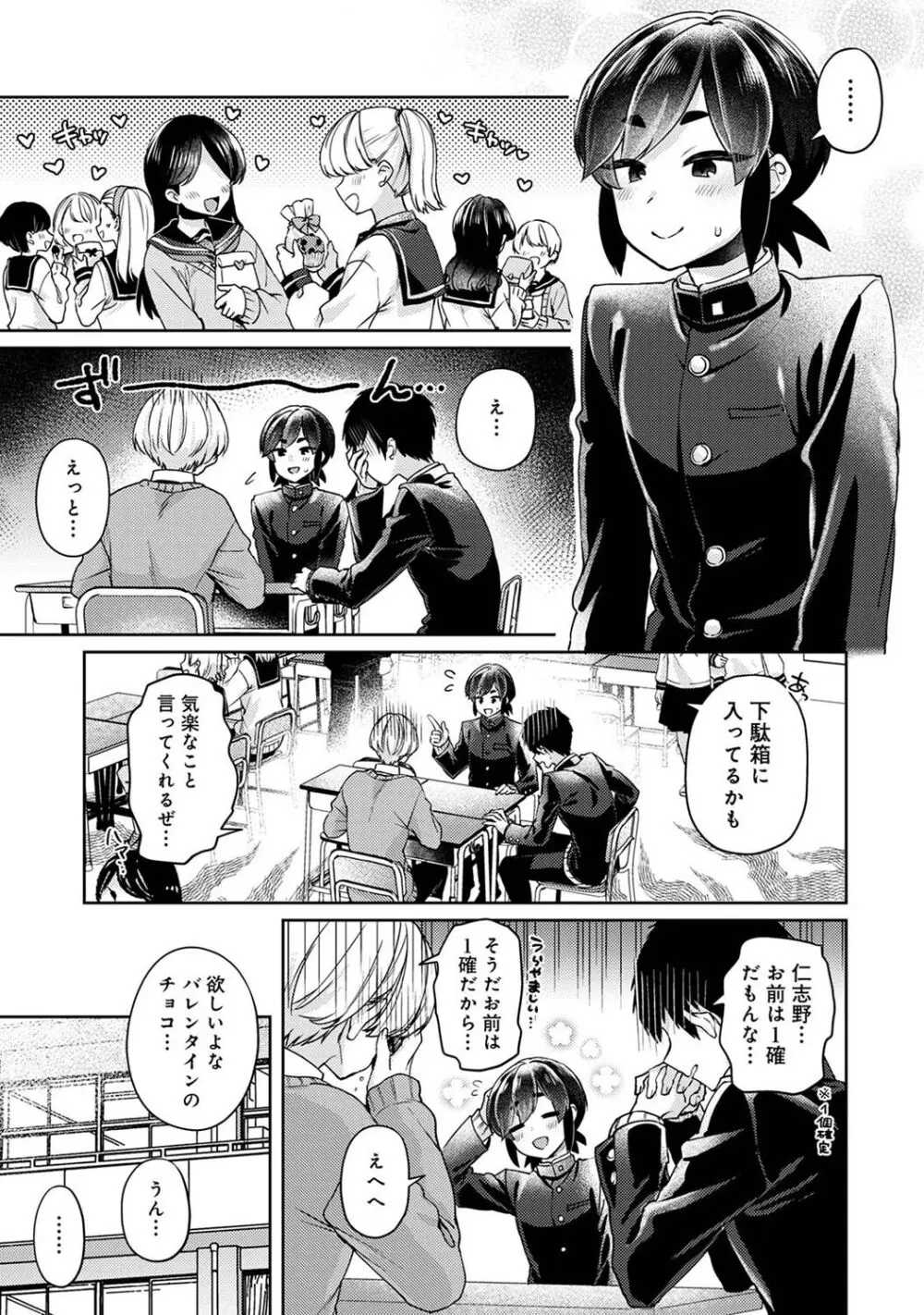 アナンガ・ランガ Vol. 107 Page.195