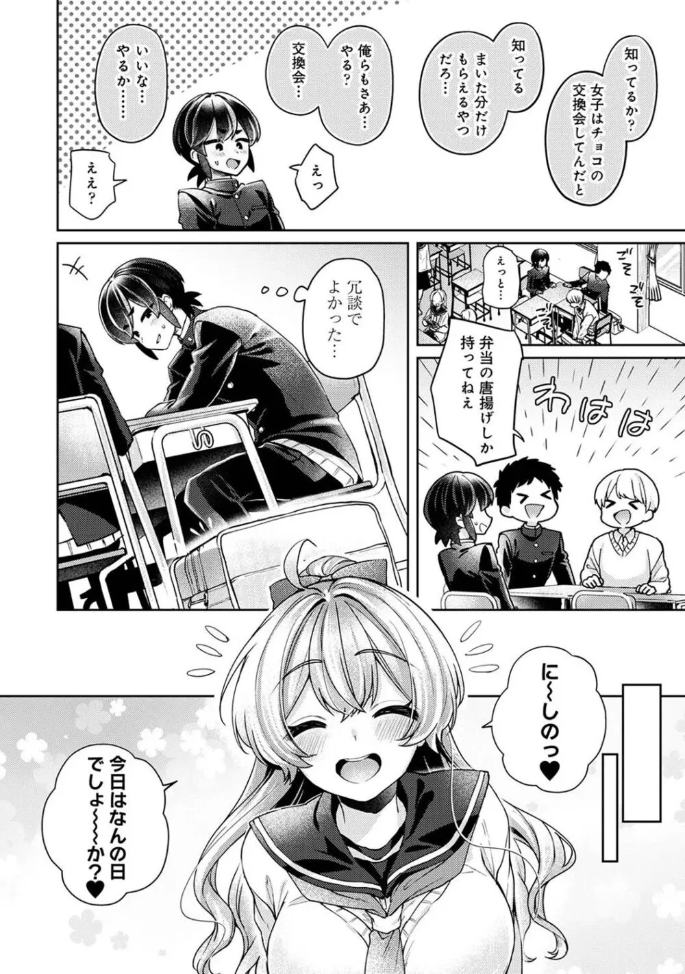 アナンガ・ランガ Vol. 107 Page.196