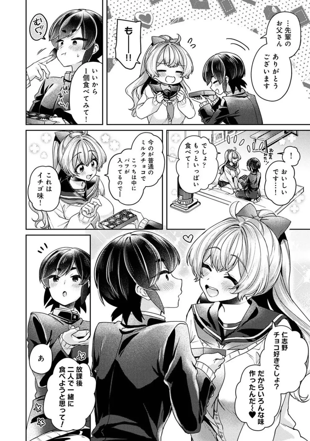 アナンガ・ランガ Vol. 107 Page.198