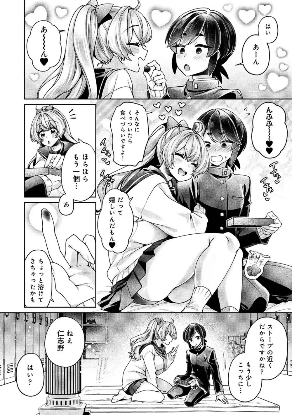 アナンガ・ランガ Vol. 107 Page.202