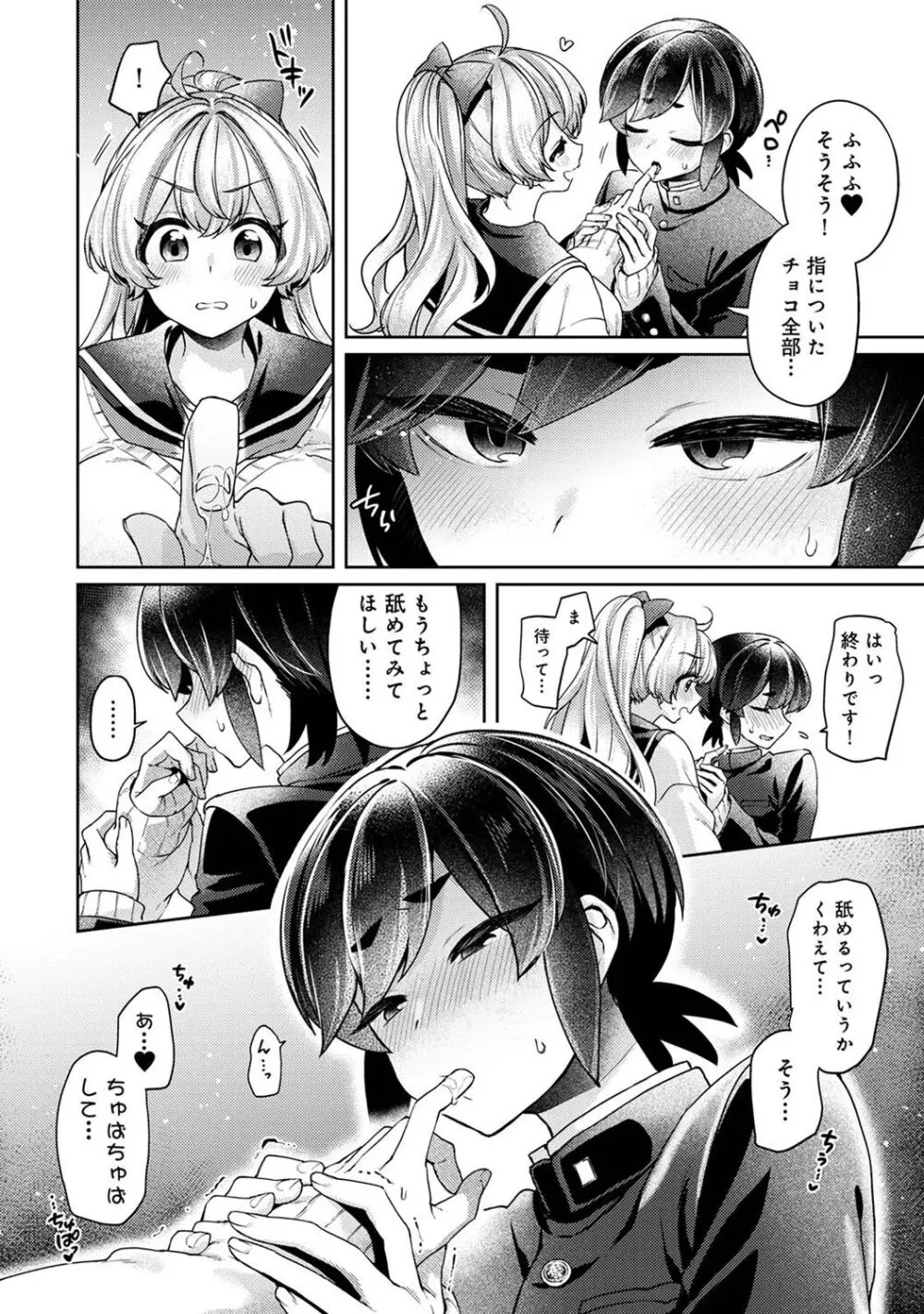 アナンガ・ランガ Vol. 107 Page.204