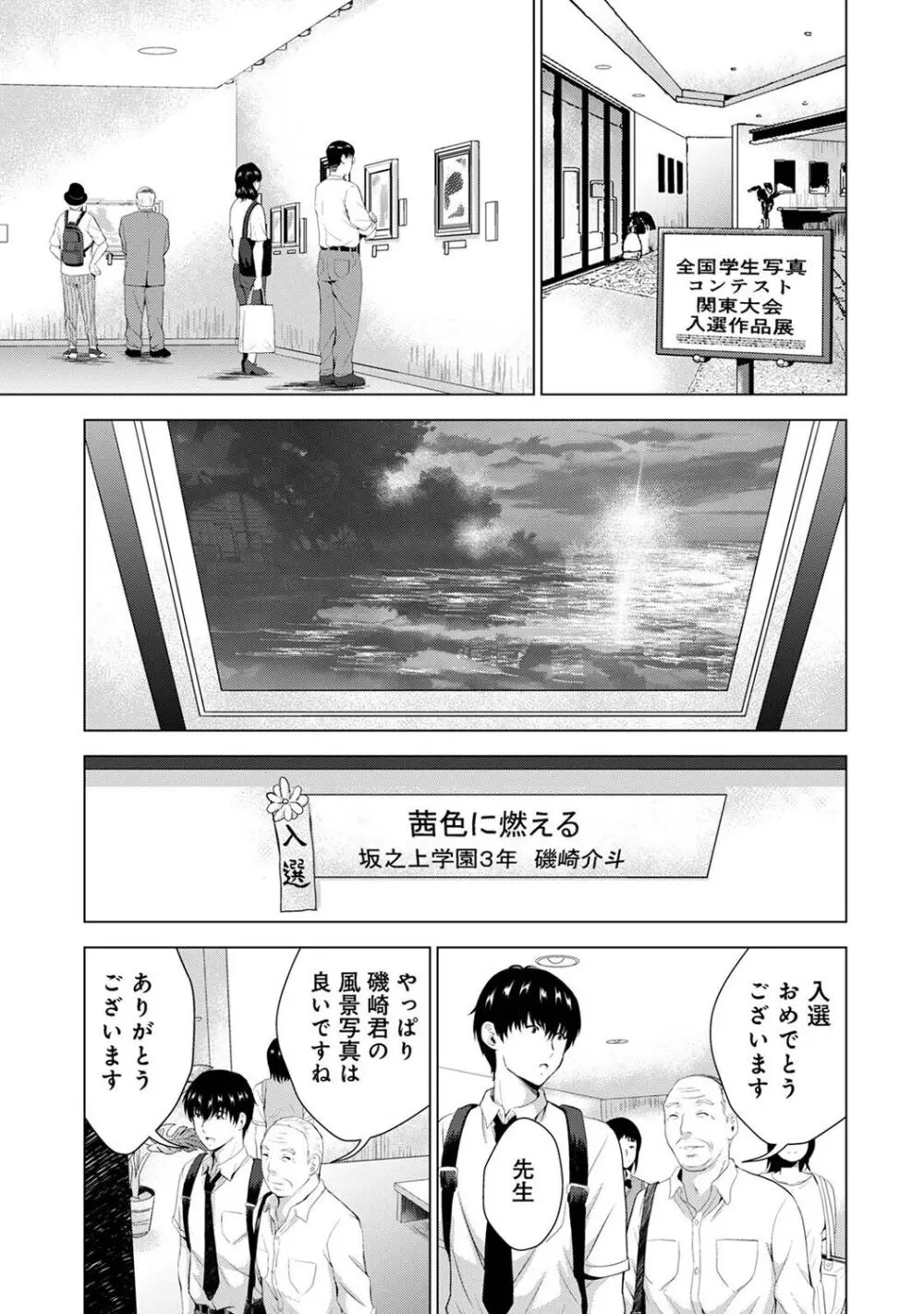 アナンガ・ランガ Vol. 107 Page.221