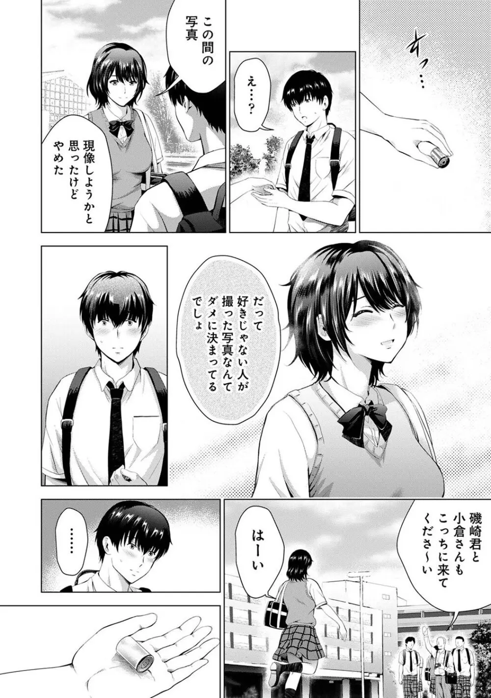 アナンガ・ランガ Vol. 107 Page.224