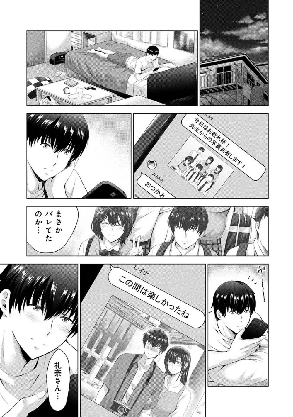 アナンガ・ランガ Vol. 107 Page.225