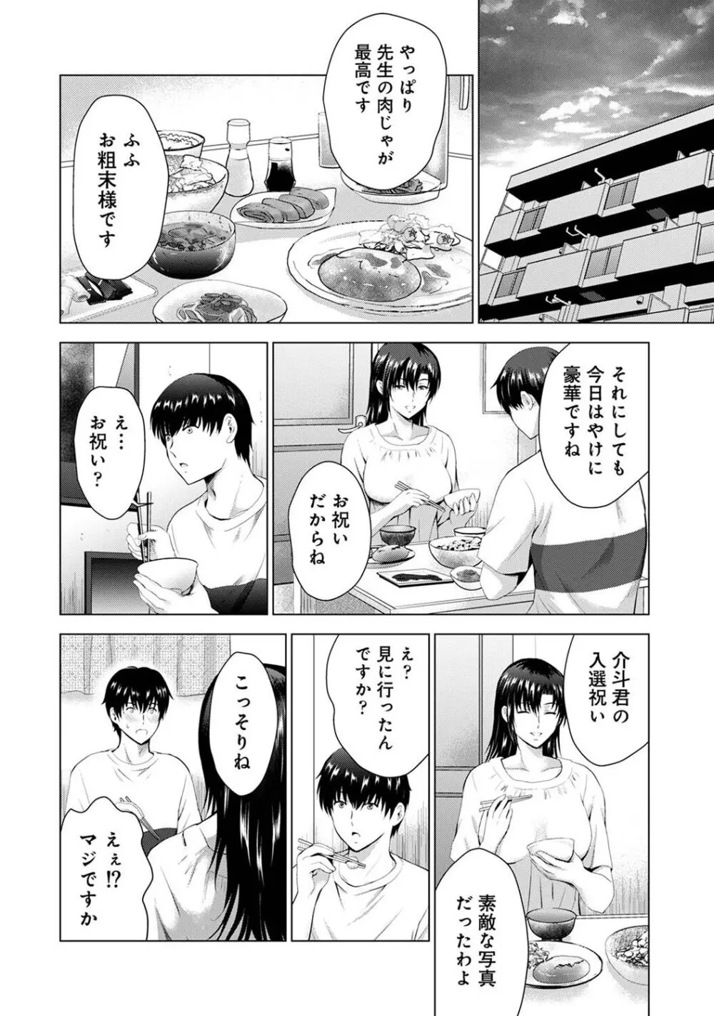 アナンガ・ランガ Vol. 107 Page.226