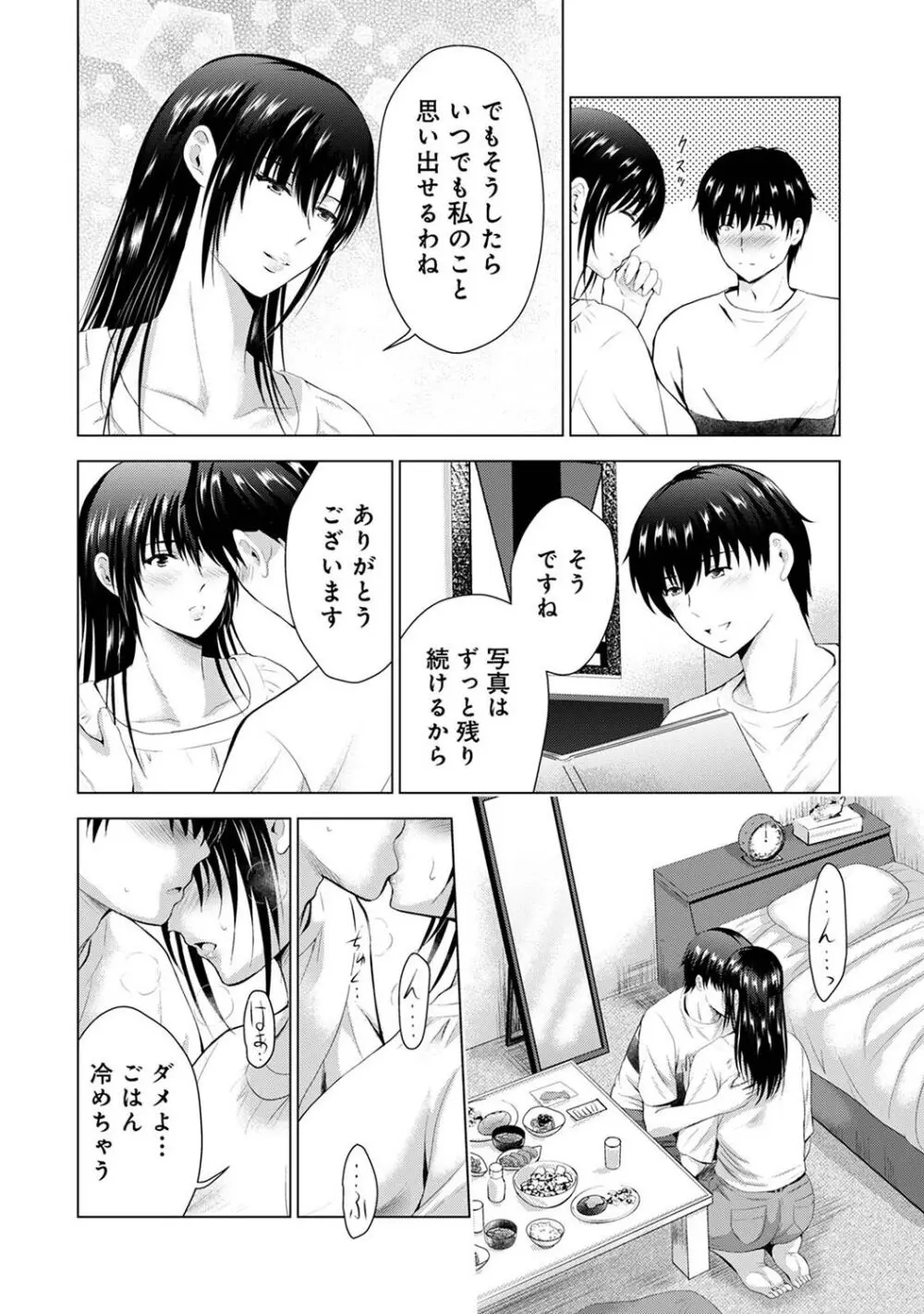 アナンガ・ランガ Vol. 107 Page.228