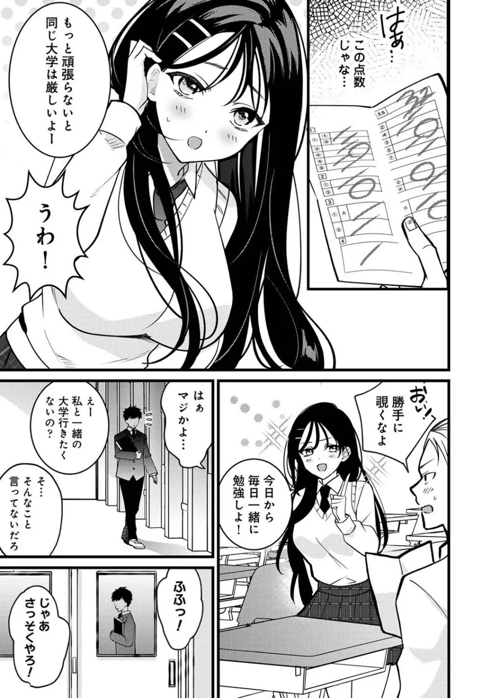 アナンガ・ランガ Vol. 107 Page.247