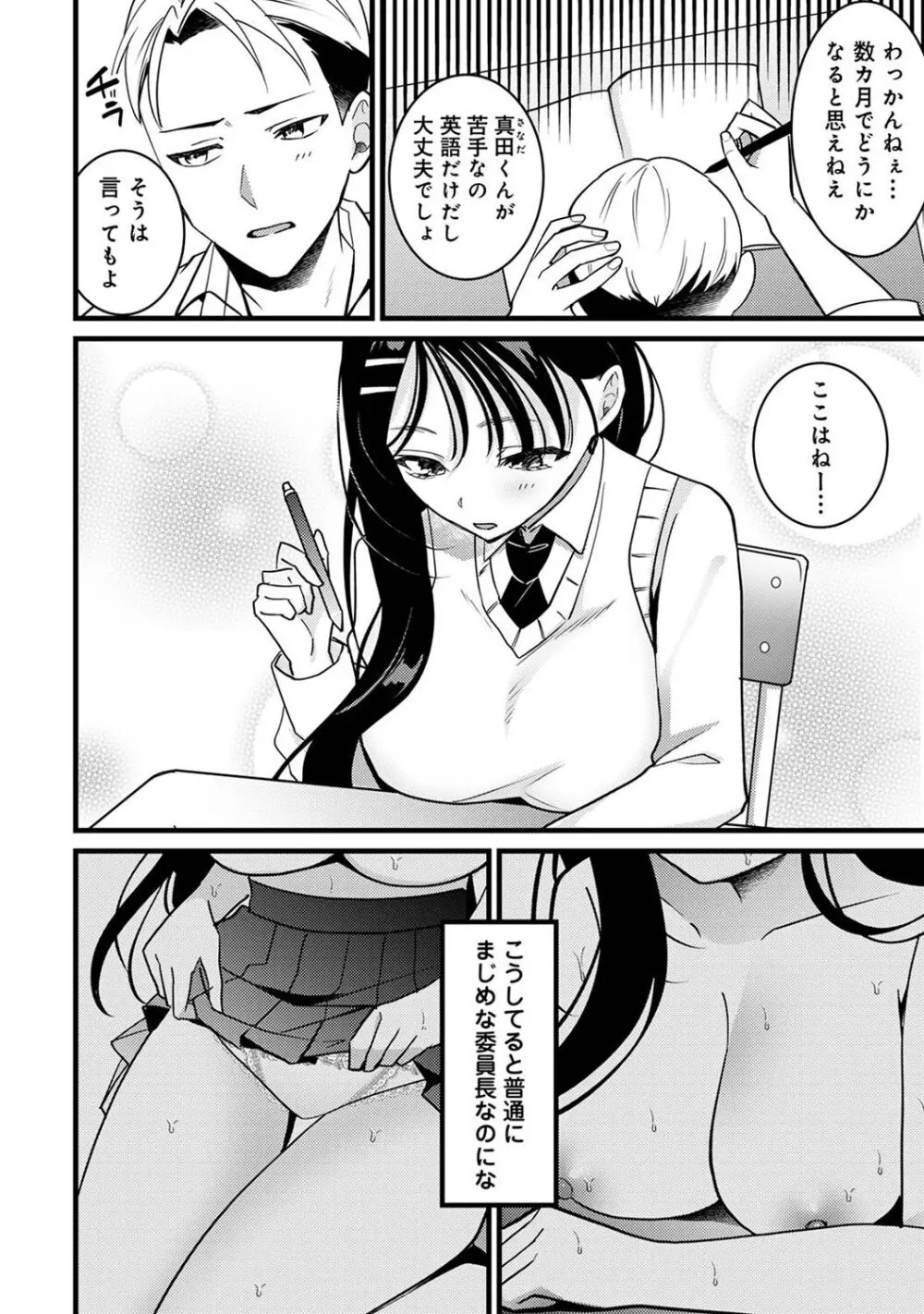 アナンガ・ランガ Vol. 107 Page.248