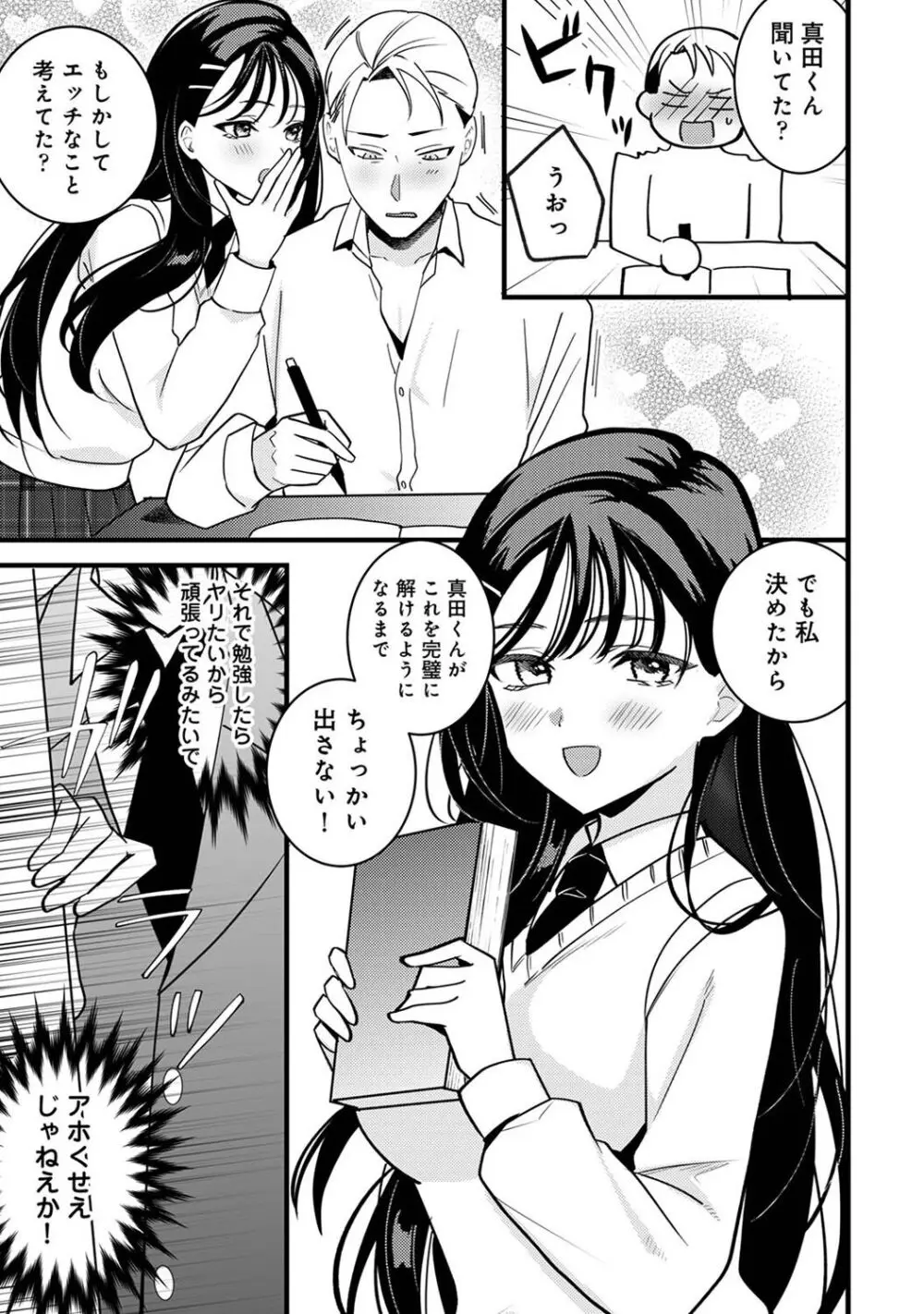 アナンガ・ランガ Vol. 107 Page.249