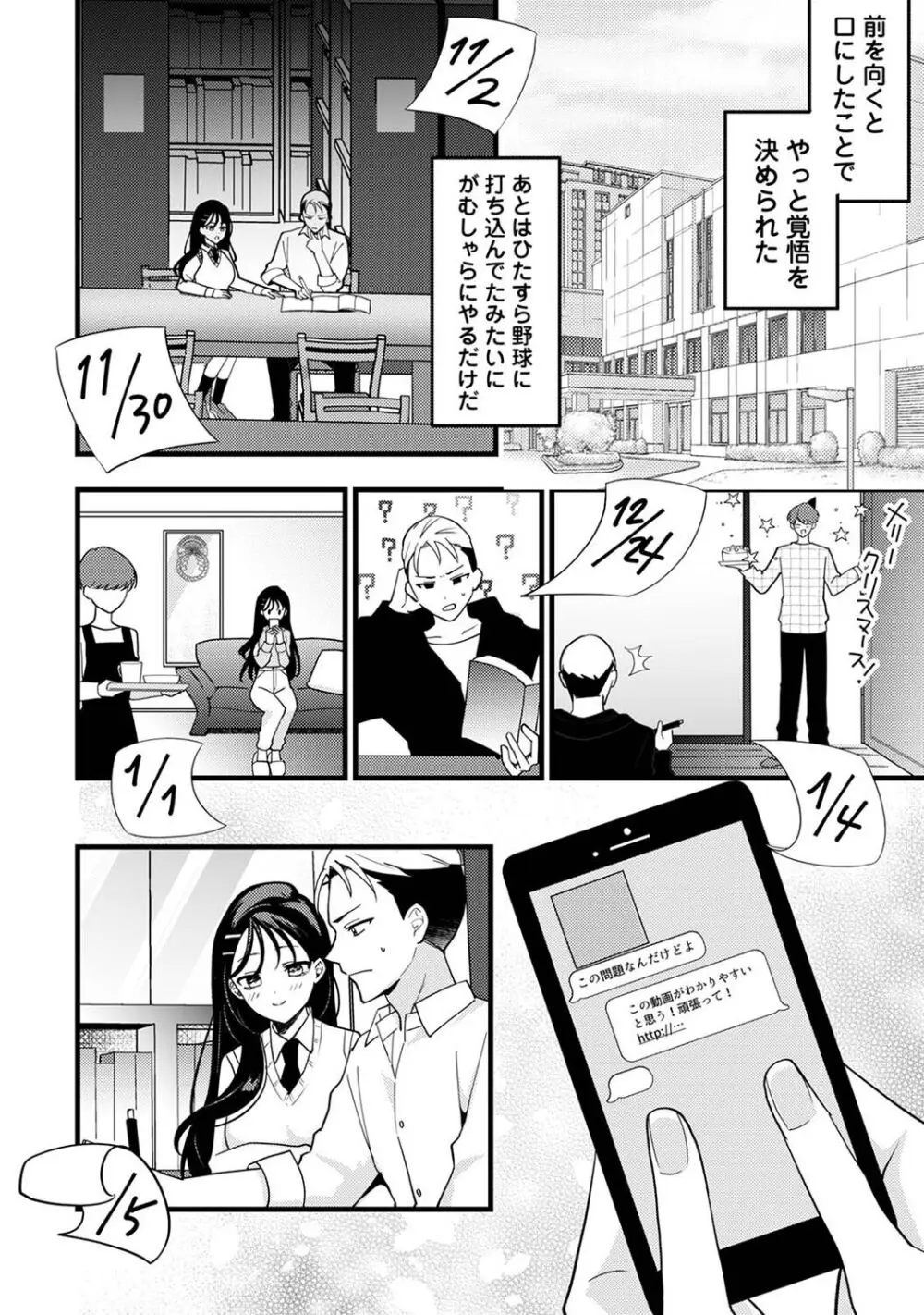 アナンガ・ランガ Vol. 107 Page.252