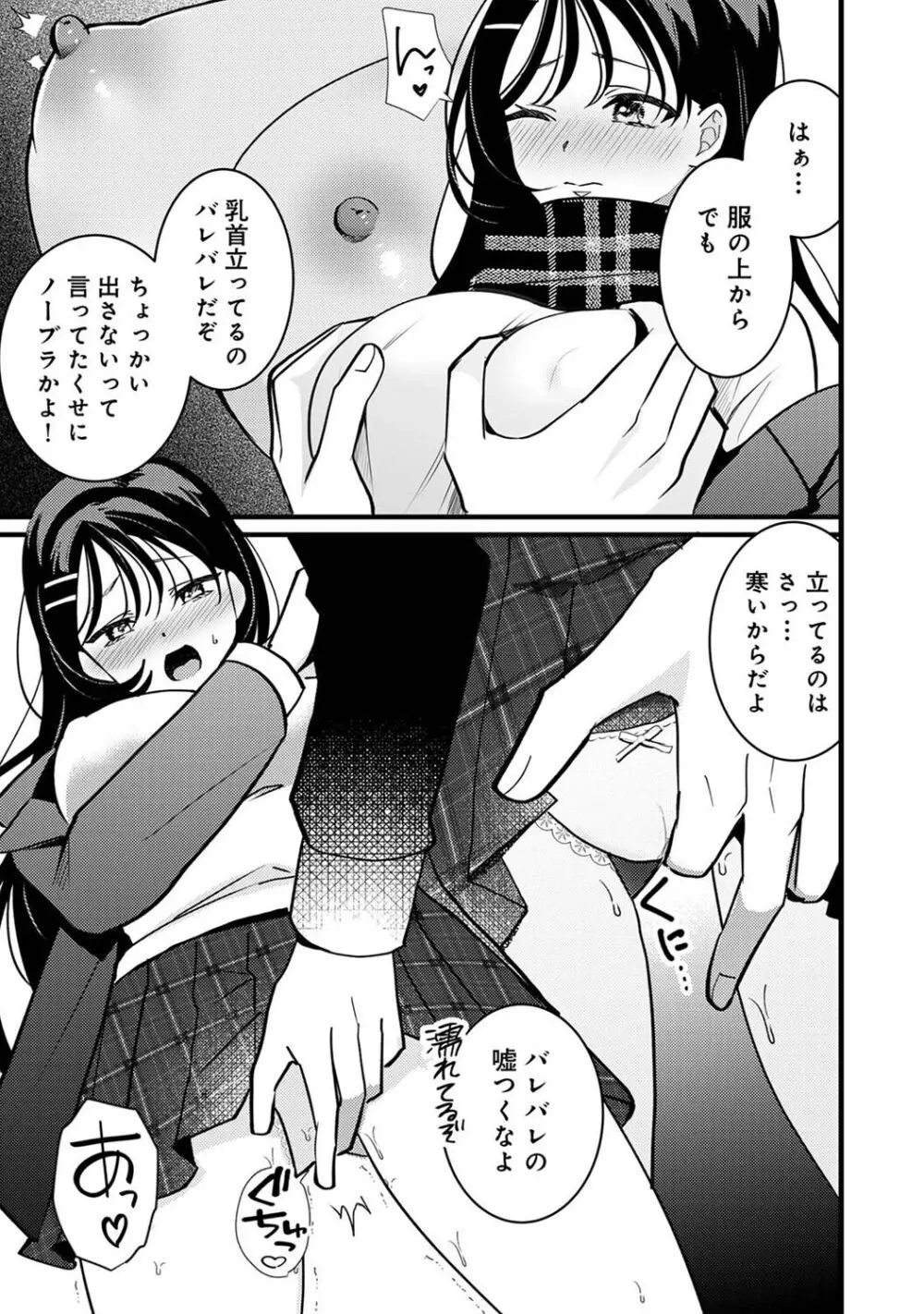 アナンガ・ランガ Vol. 107 Page.257