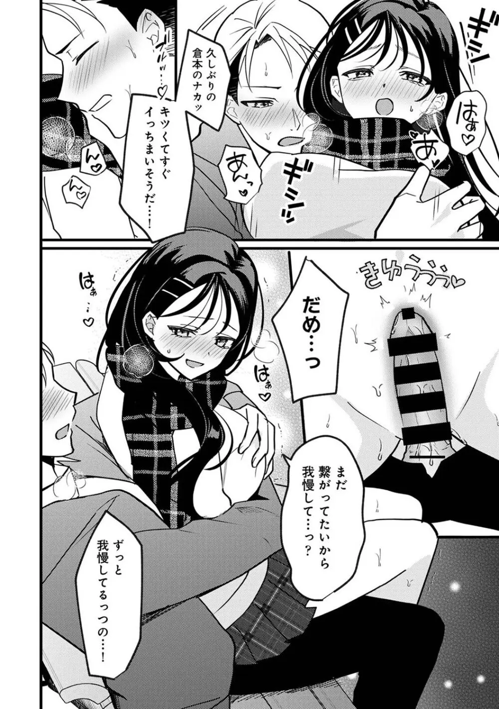 アナンガ・ランガ Vol. 107 Page.260