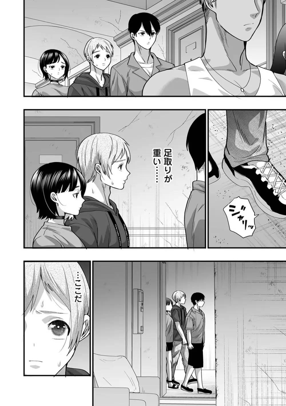 アナンガ・ランガ Vol. 107 Page.276