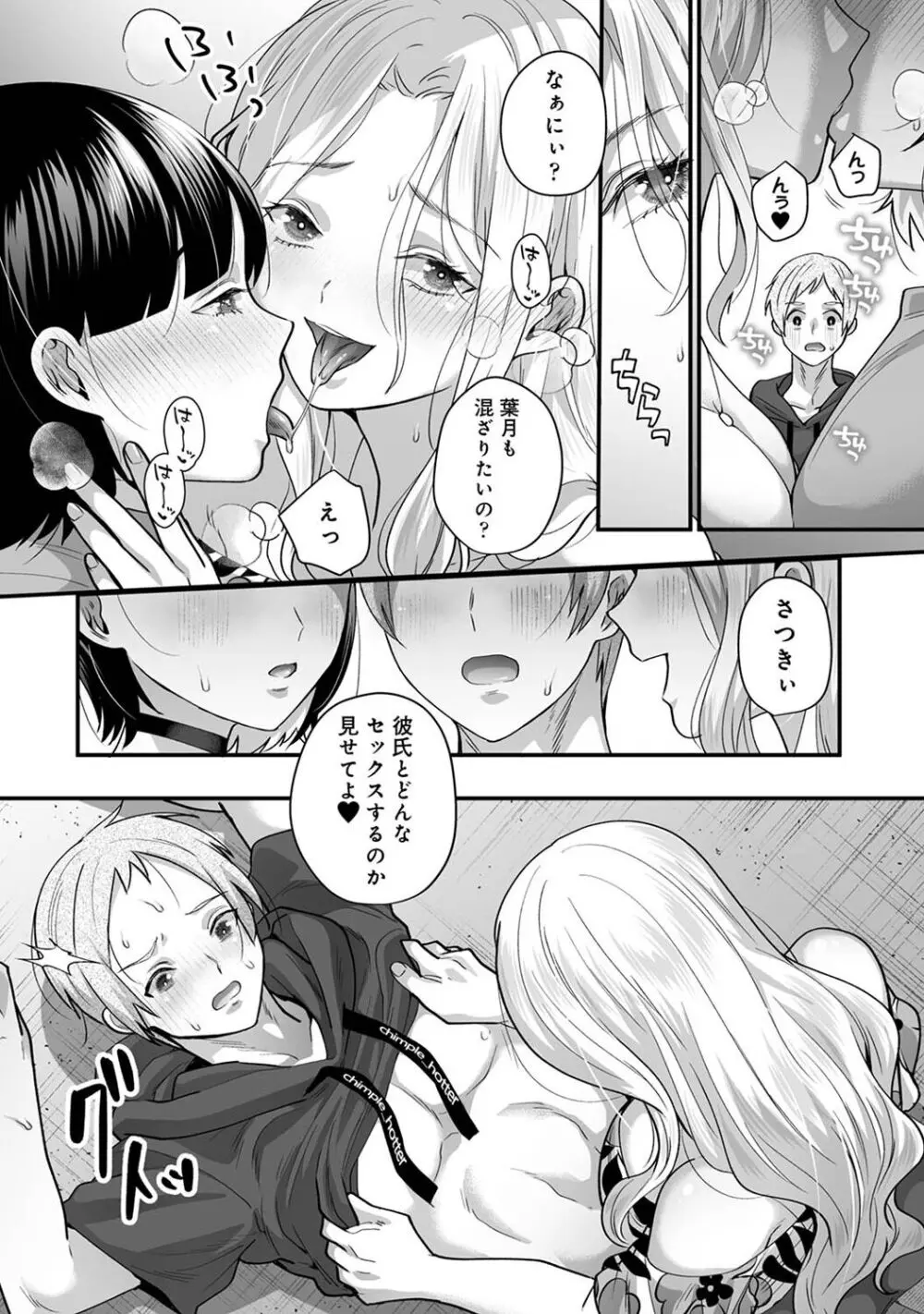 アナンガ・ランガ Vol. 107 Page.280