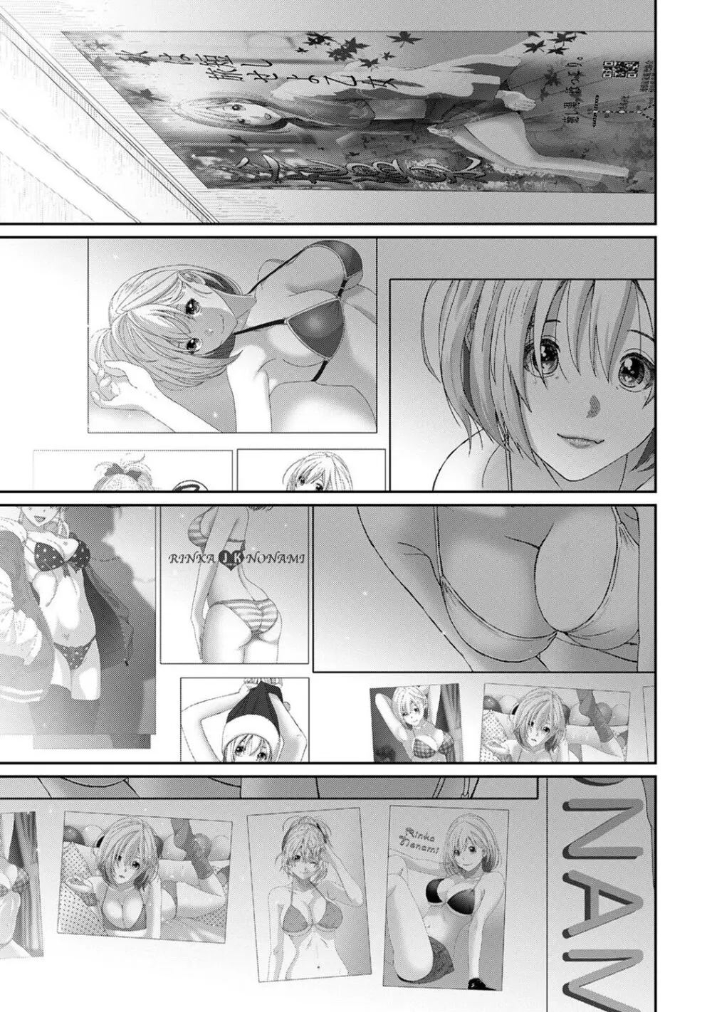 アナンガ・ランガ Vol. 107 Page.291