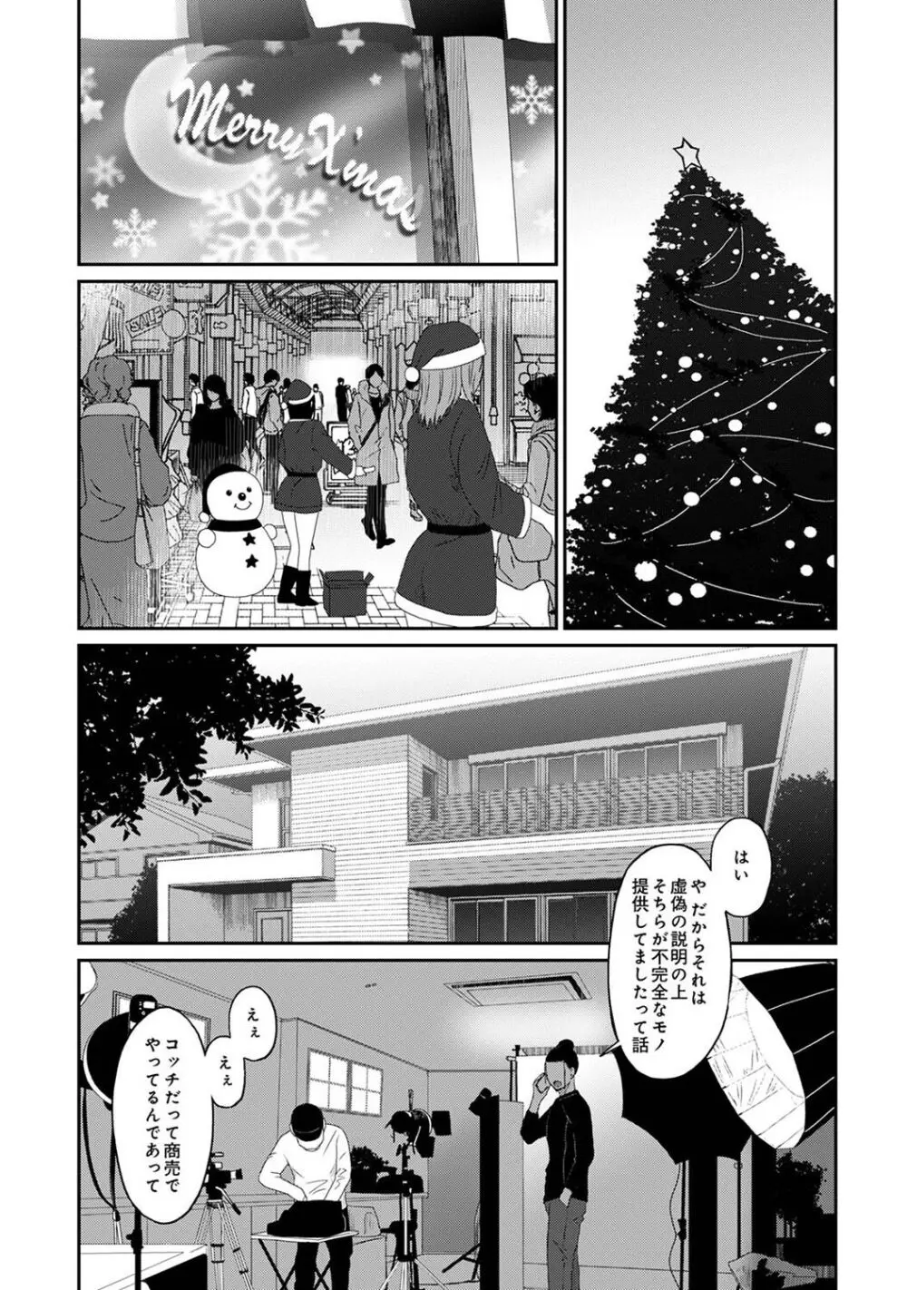 アナンガ・ランガ Vol. 107 Page.293